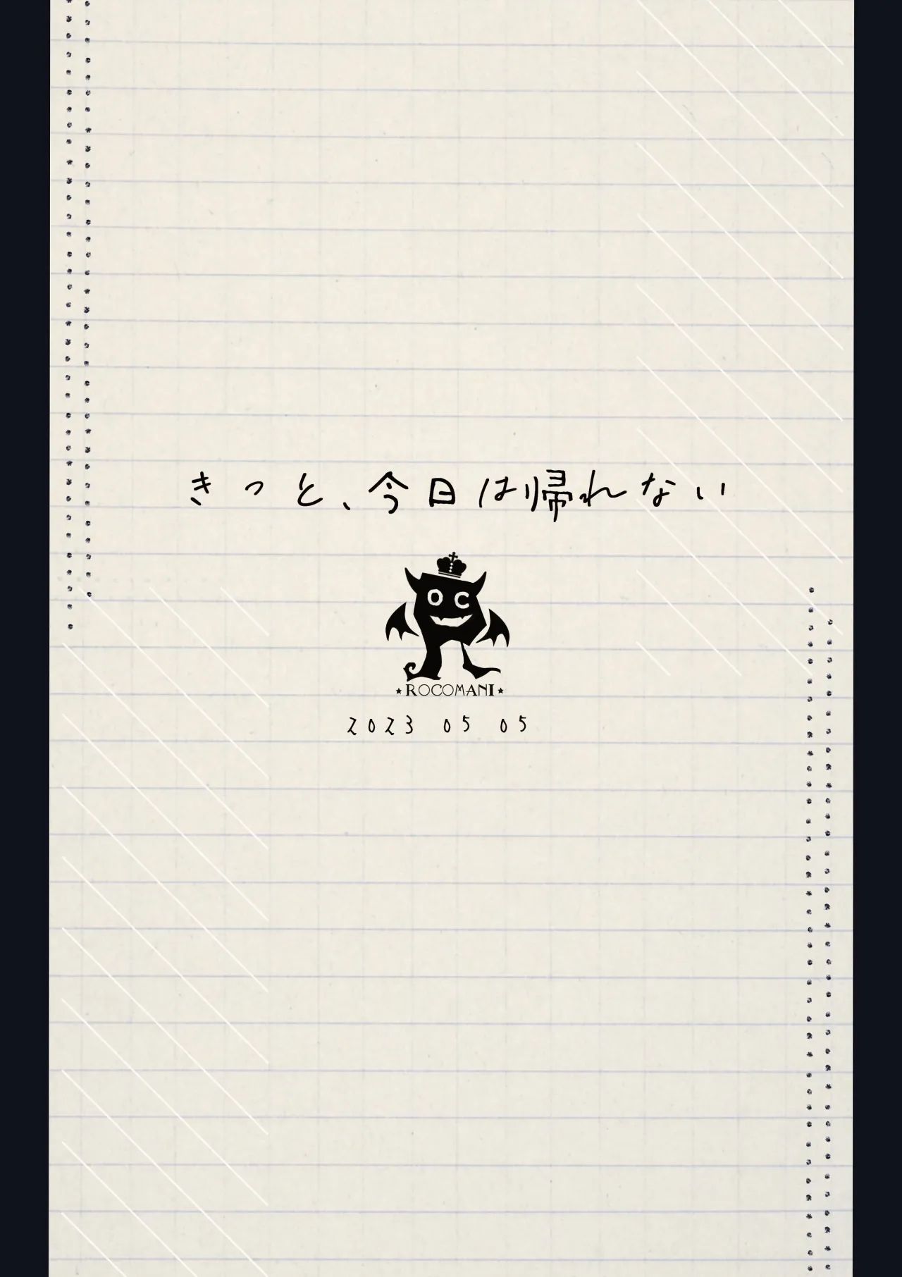 Kitto, Kyou wa Kaerenai 22