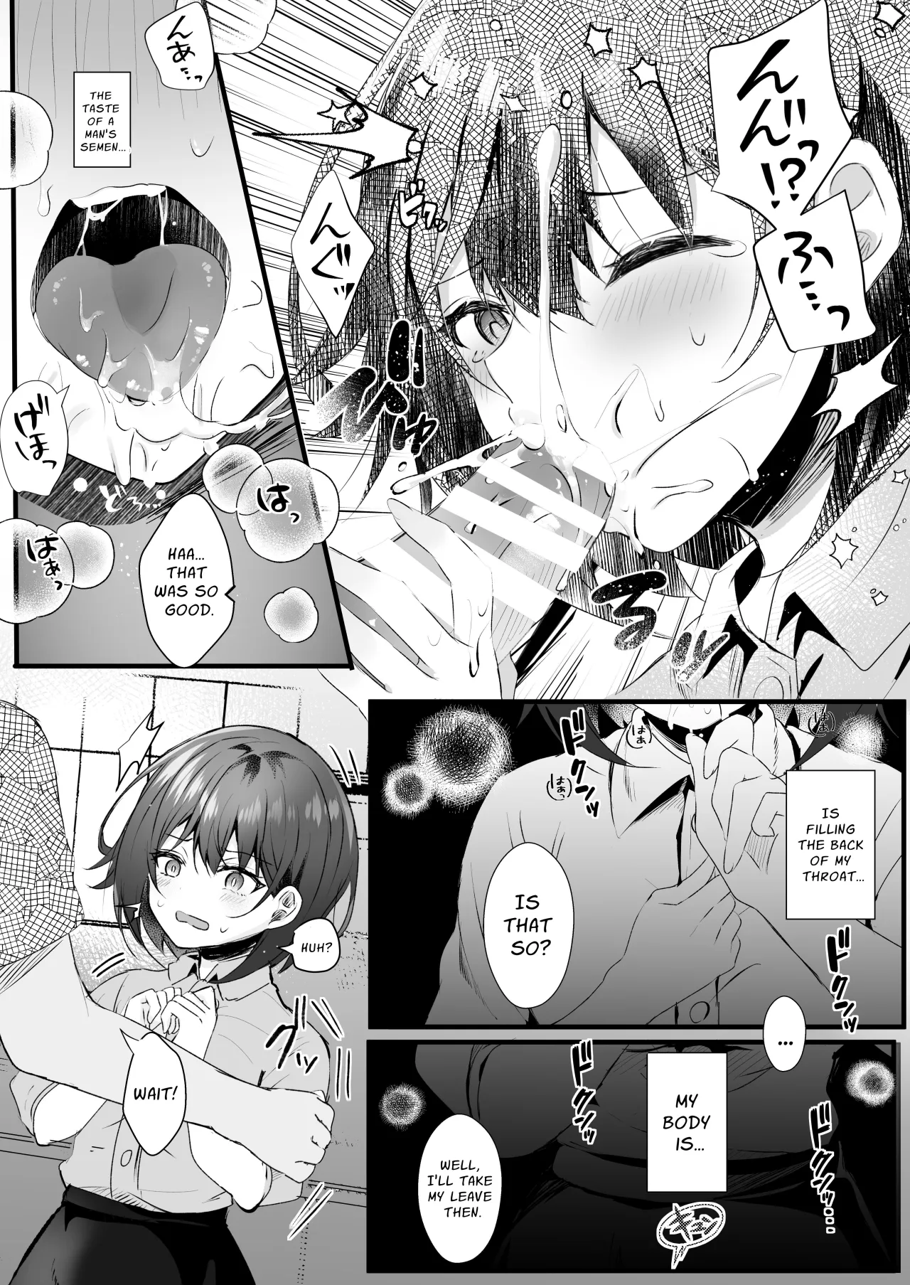 Kitto, Kyou wa Kaerenai 33
