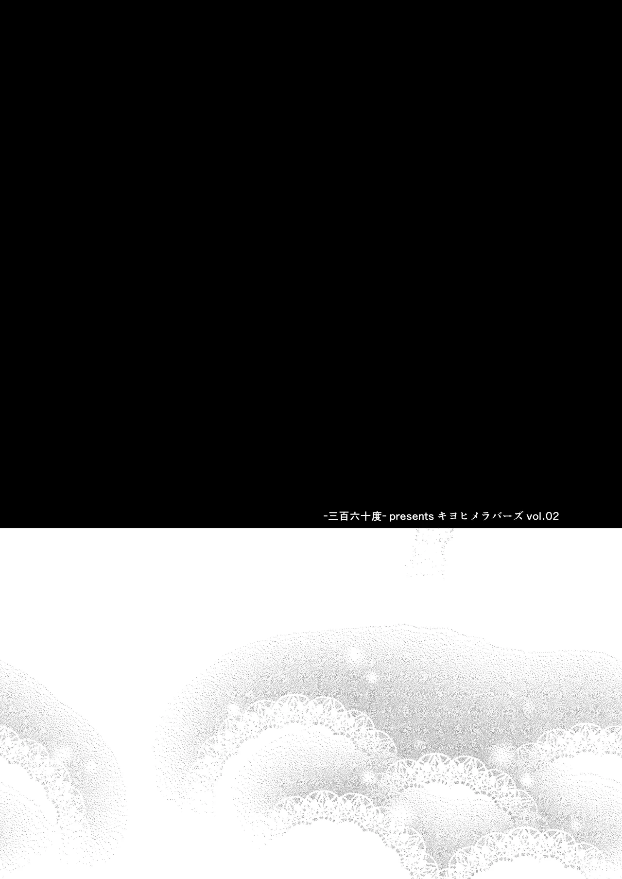 Kiyohime Lovers Vol. 02 3