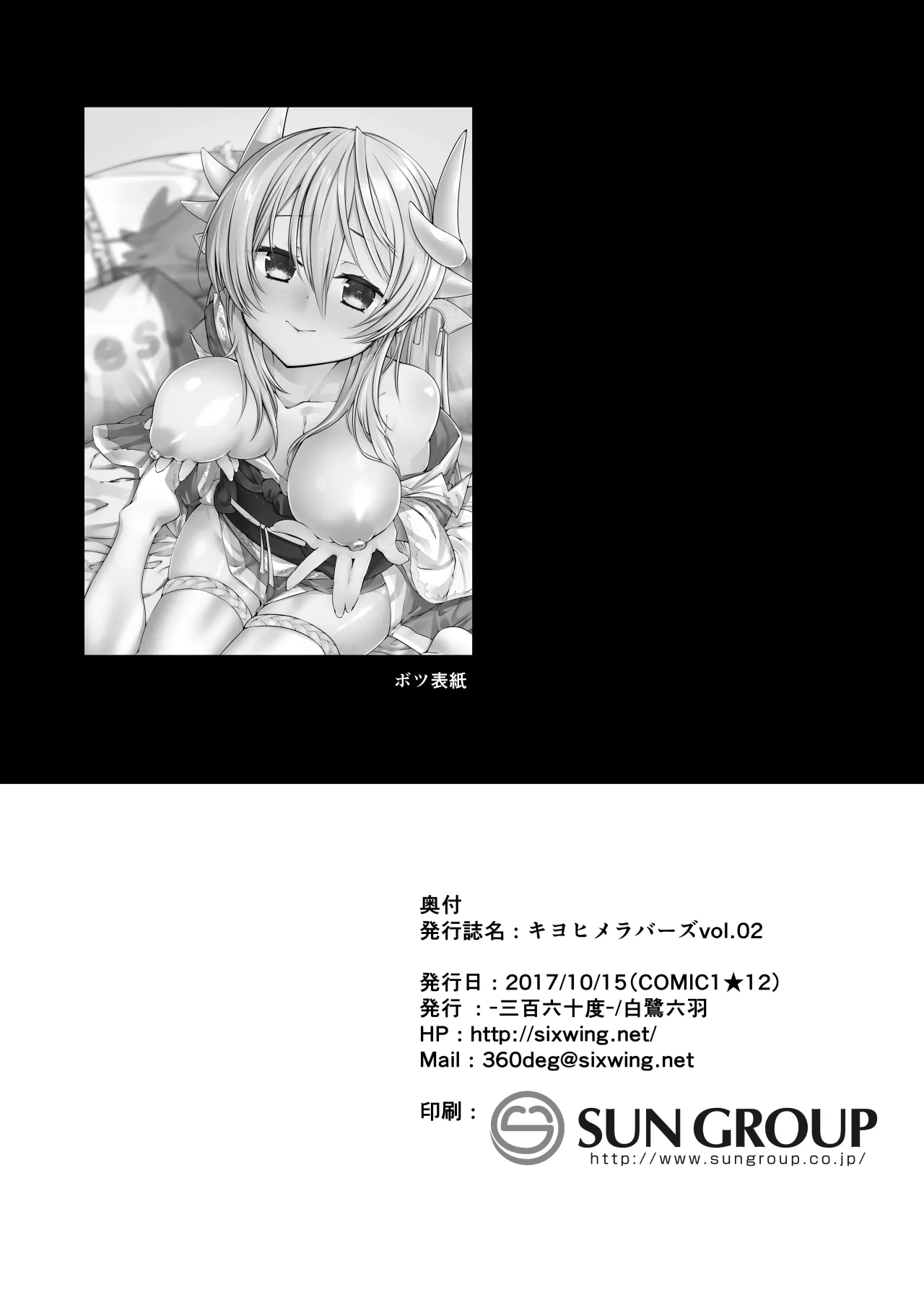 Kiyohime Lovers Vol. 02 21