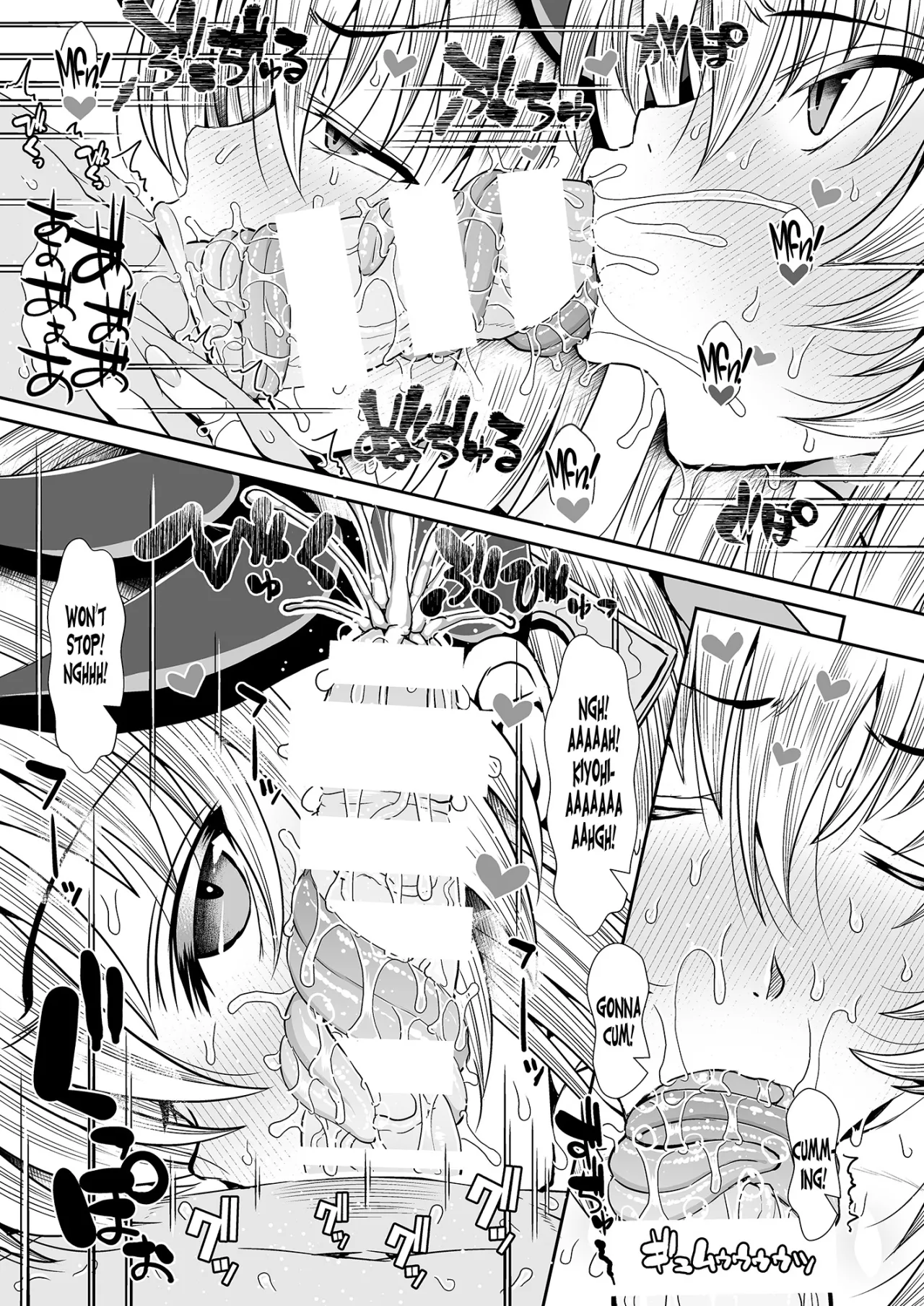 Kiyohime 7