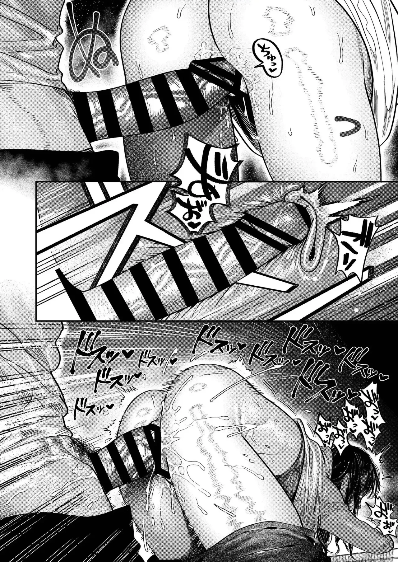 Kobonnou de Yasashii Papa, Gachiosu Beast Mode ni Modoru 31
