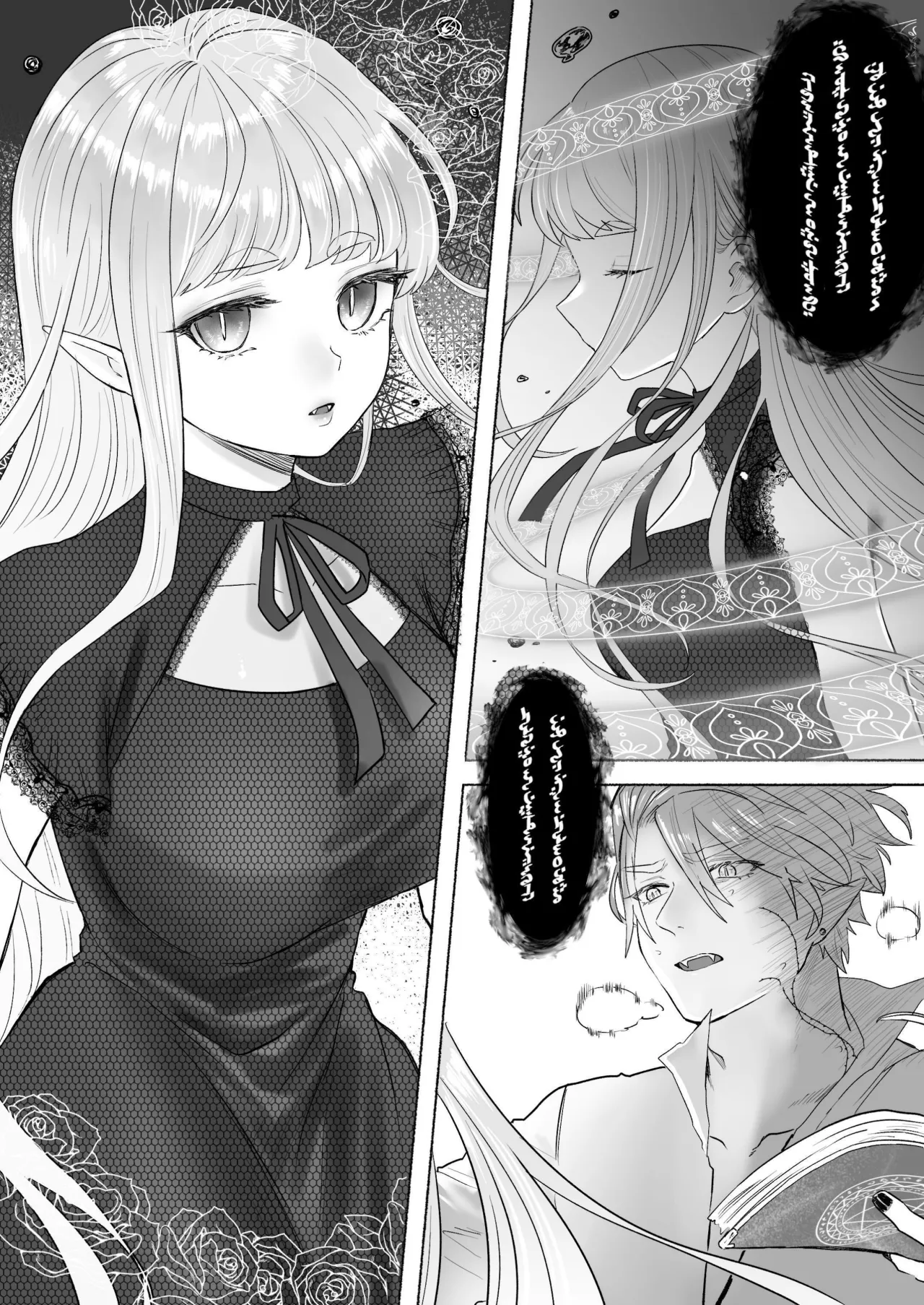 Kodoku na Kyuuketsuki ga Ningen ni Tensei Shita Konyakusha wo Teniireru made -Sambyakunen Goshi no Shuuchaku Ai- 109