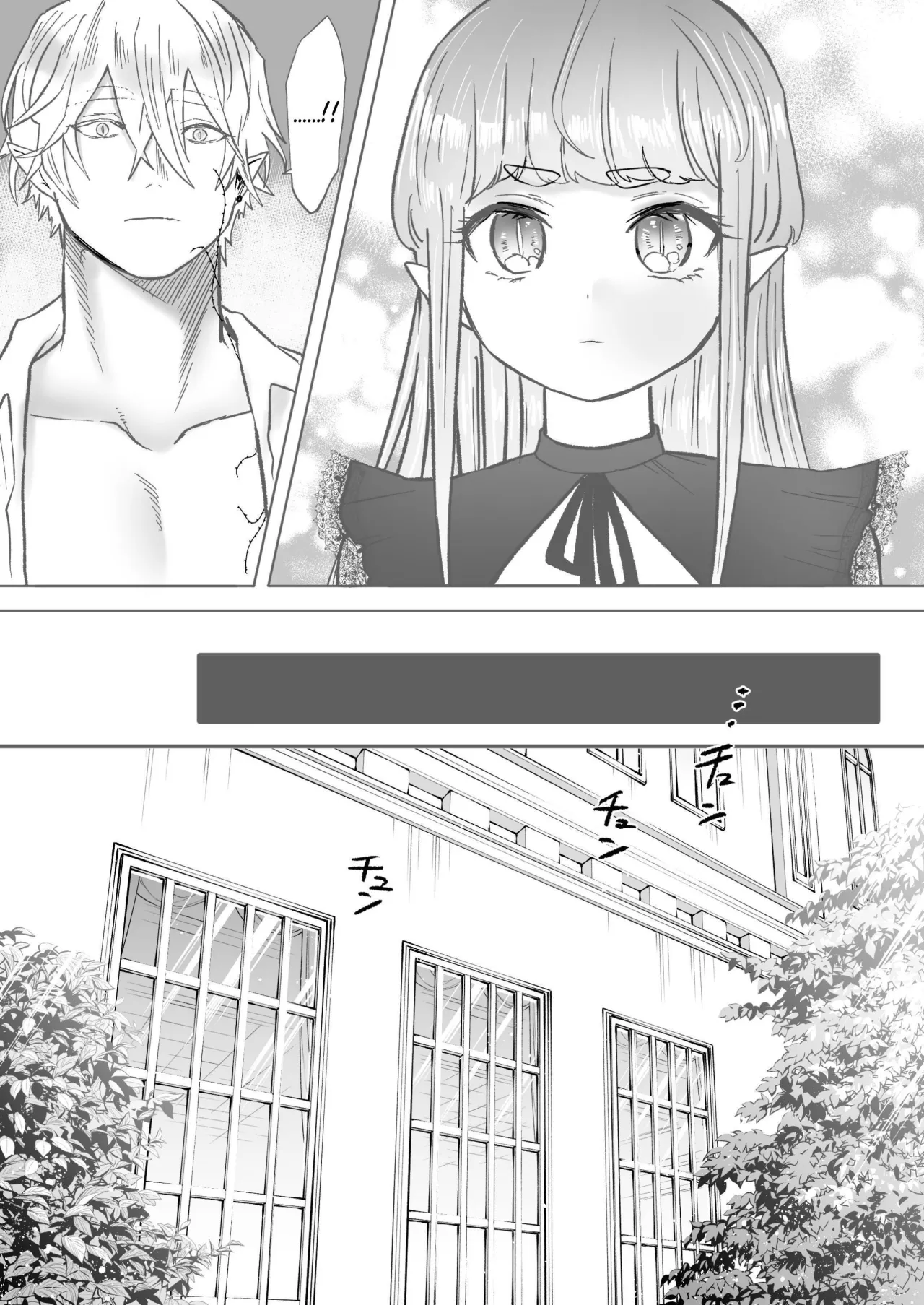 Kodoku na Kyuuketsuki ga Ningen ni Tensei Shita Konyakusha wo Teniireru made -Sambyakunen Goshi no Shuuchaku Ai- 112