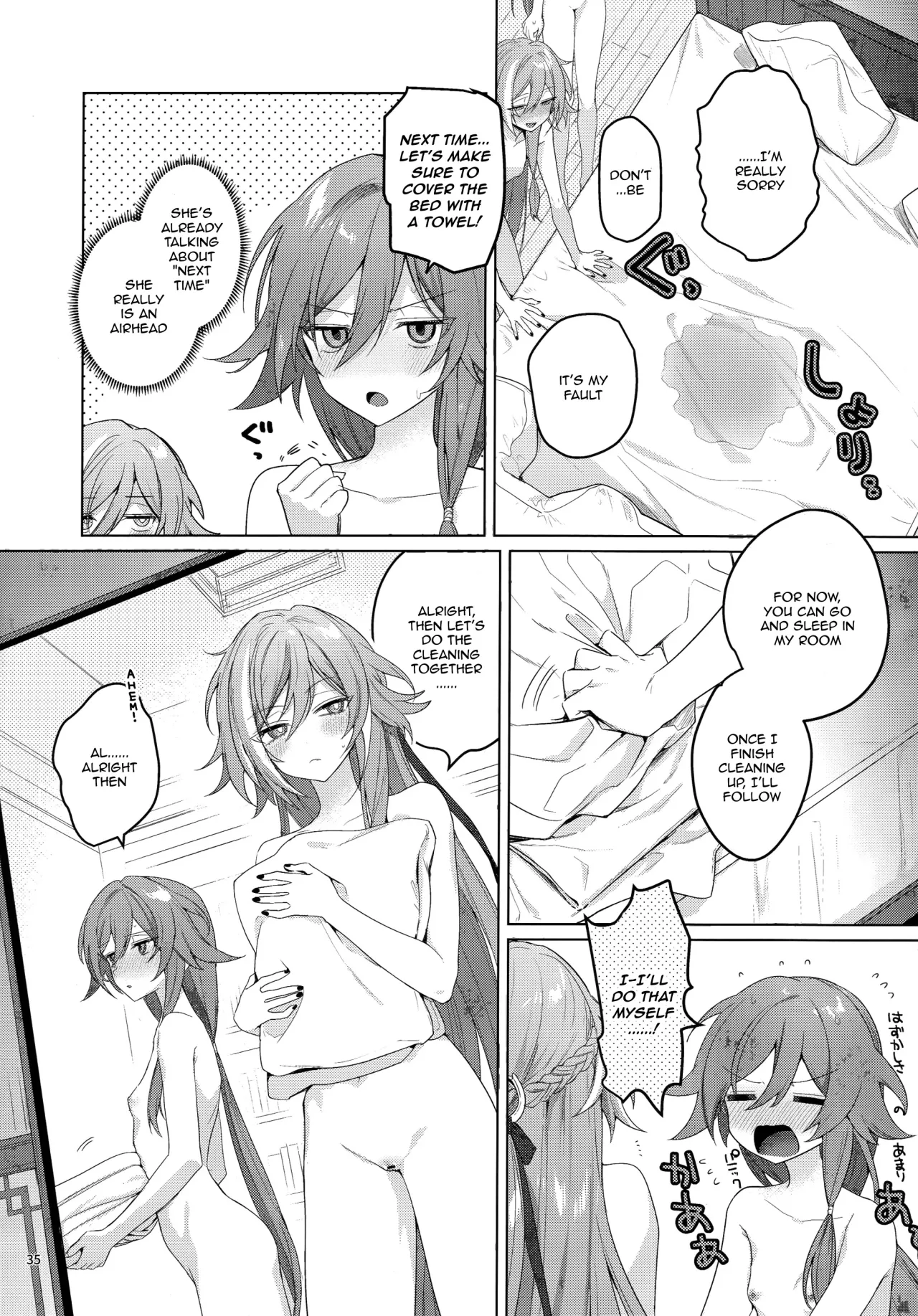 Kodomo ja Irarenai 34