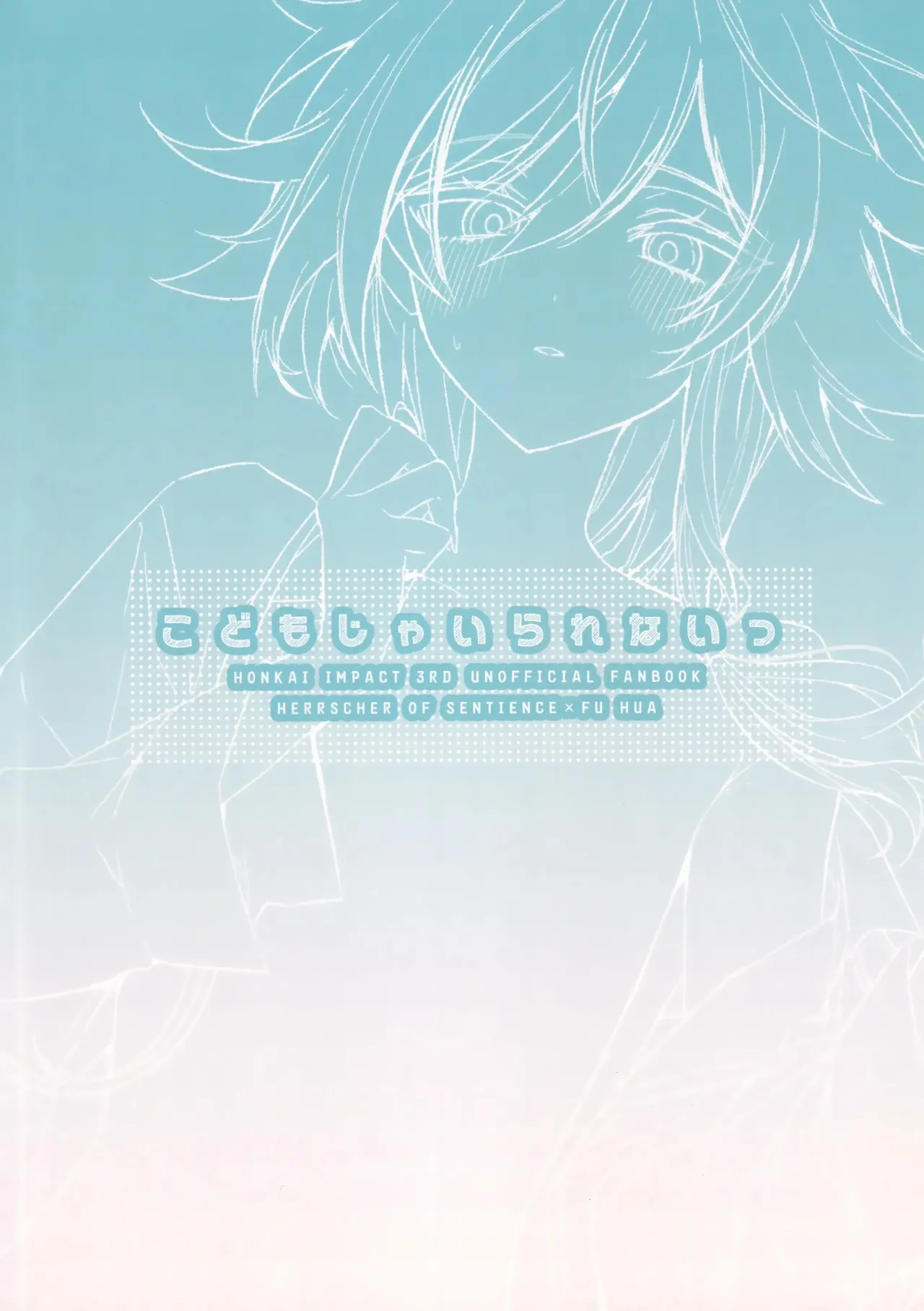 Kodomo ja Irarenai 38