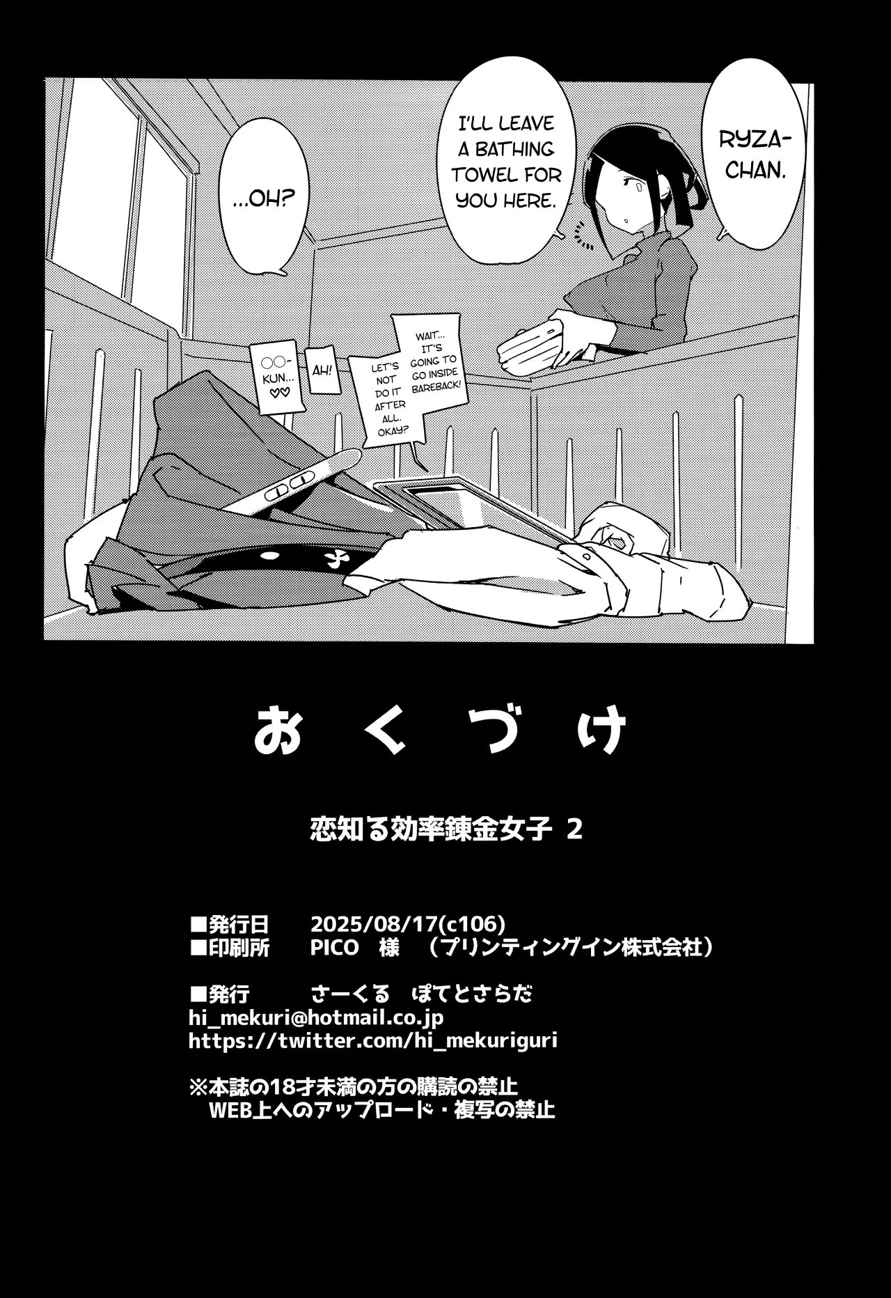 Koi Shiru Kouritsu Renkin Joshi 2 29