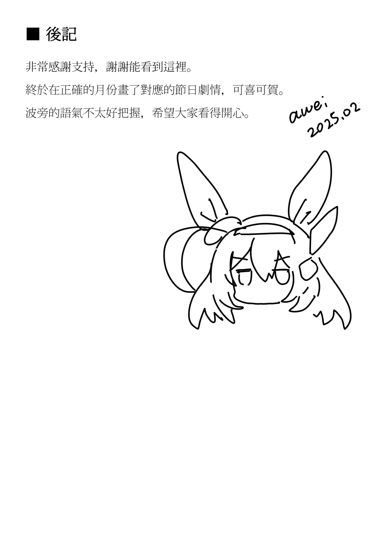 Koi to Chocolate - Decensored 28