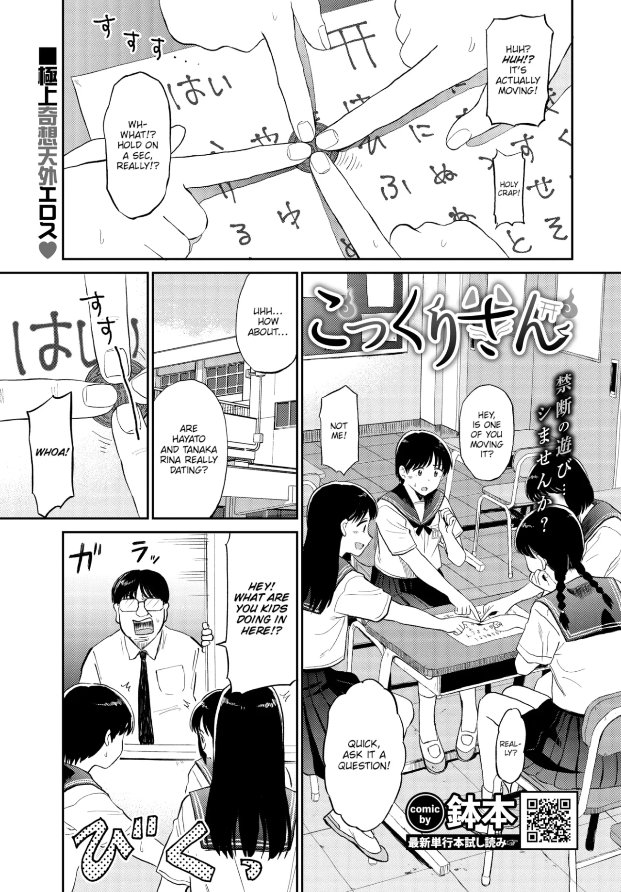 Kokkuri-san 1