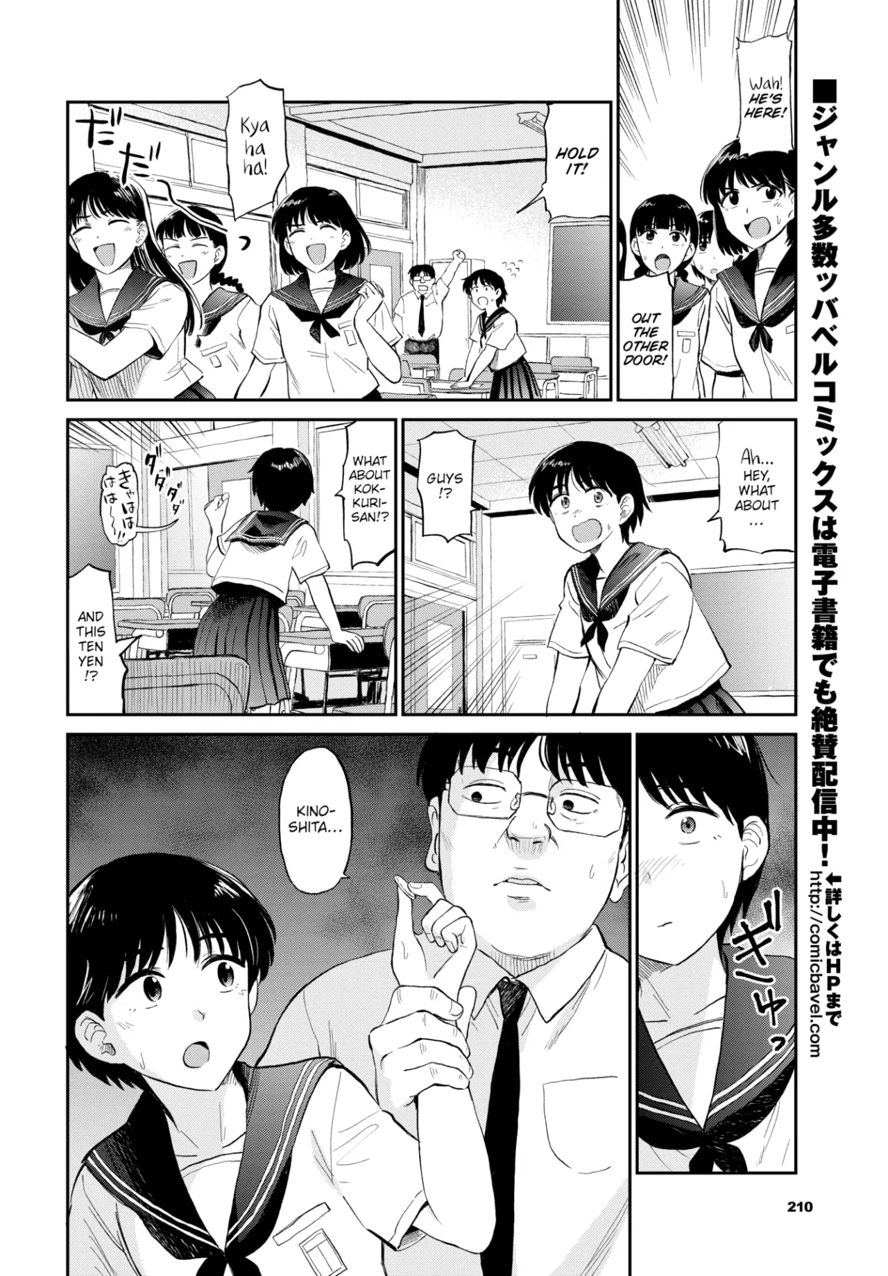 Kokkuri-san 2