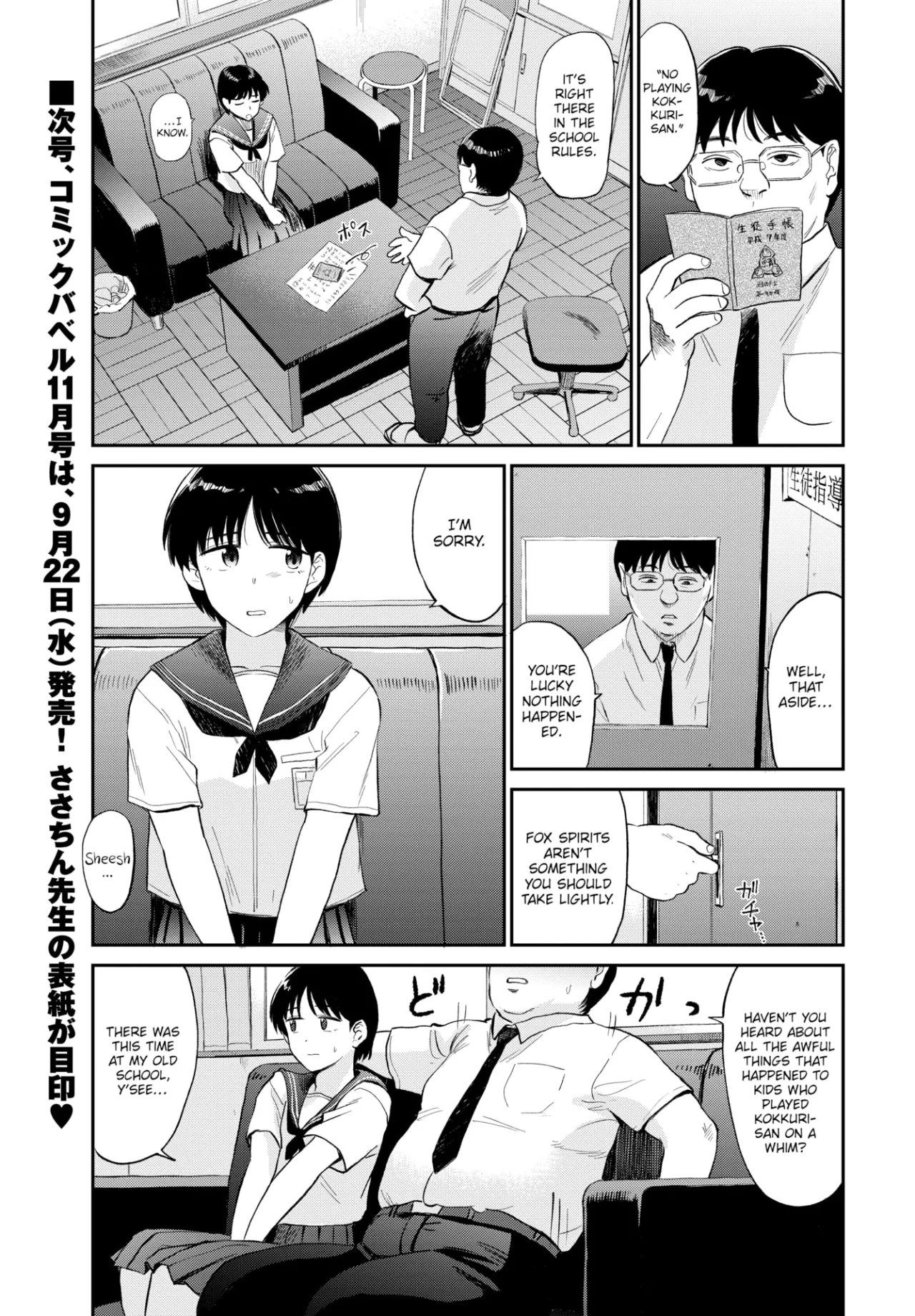 Kokkuri-san 3