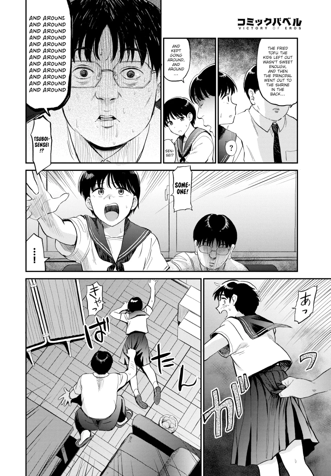 Kokkuri-san 4