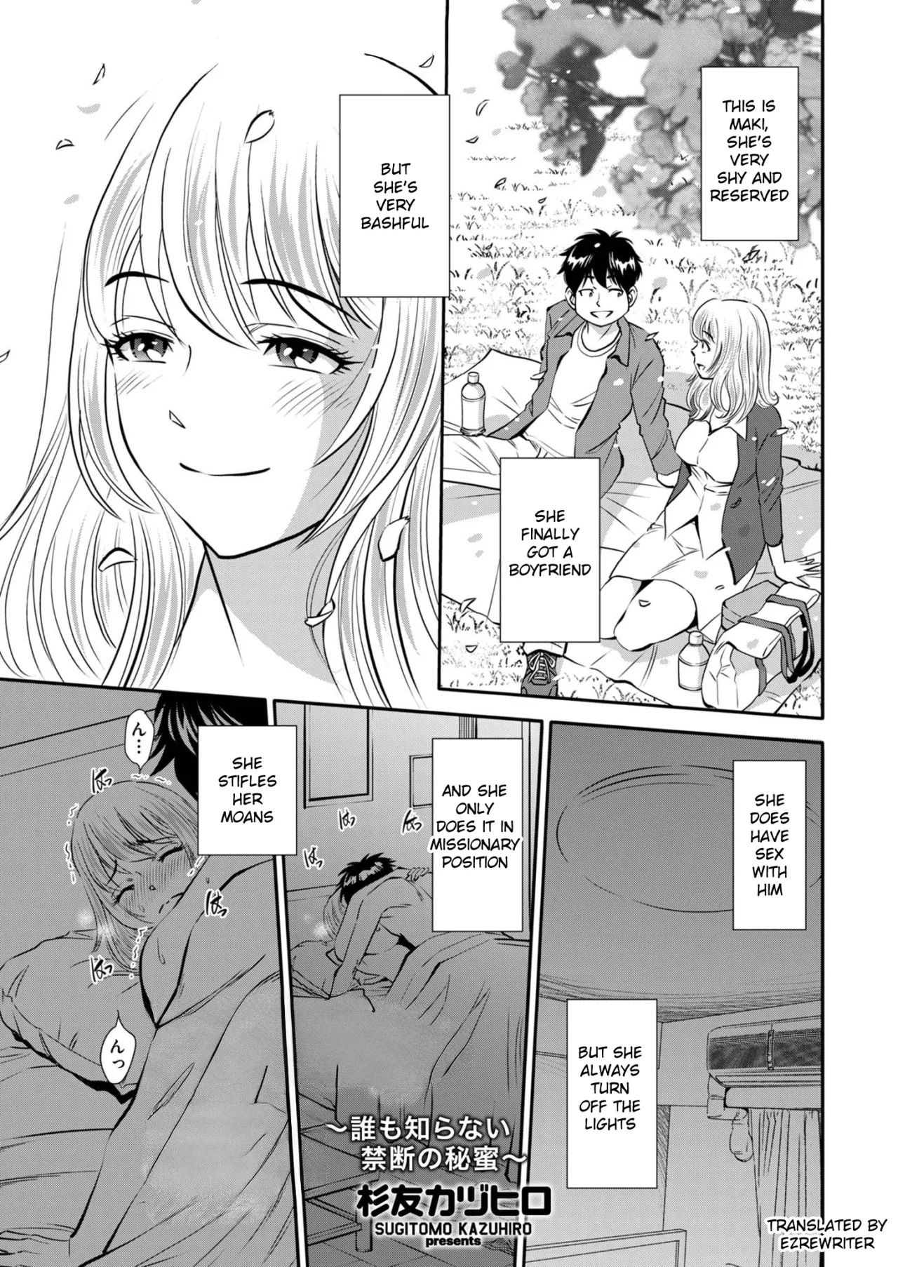 Koko dake no ohanashi ~ daremoshiranai kindan no himi ~ dai 11-wa 1