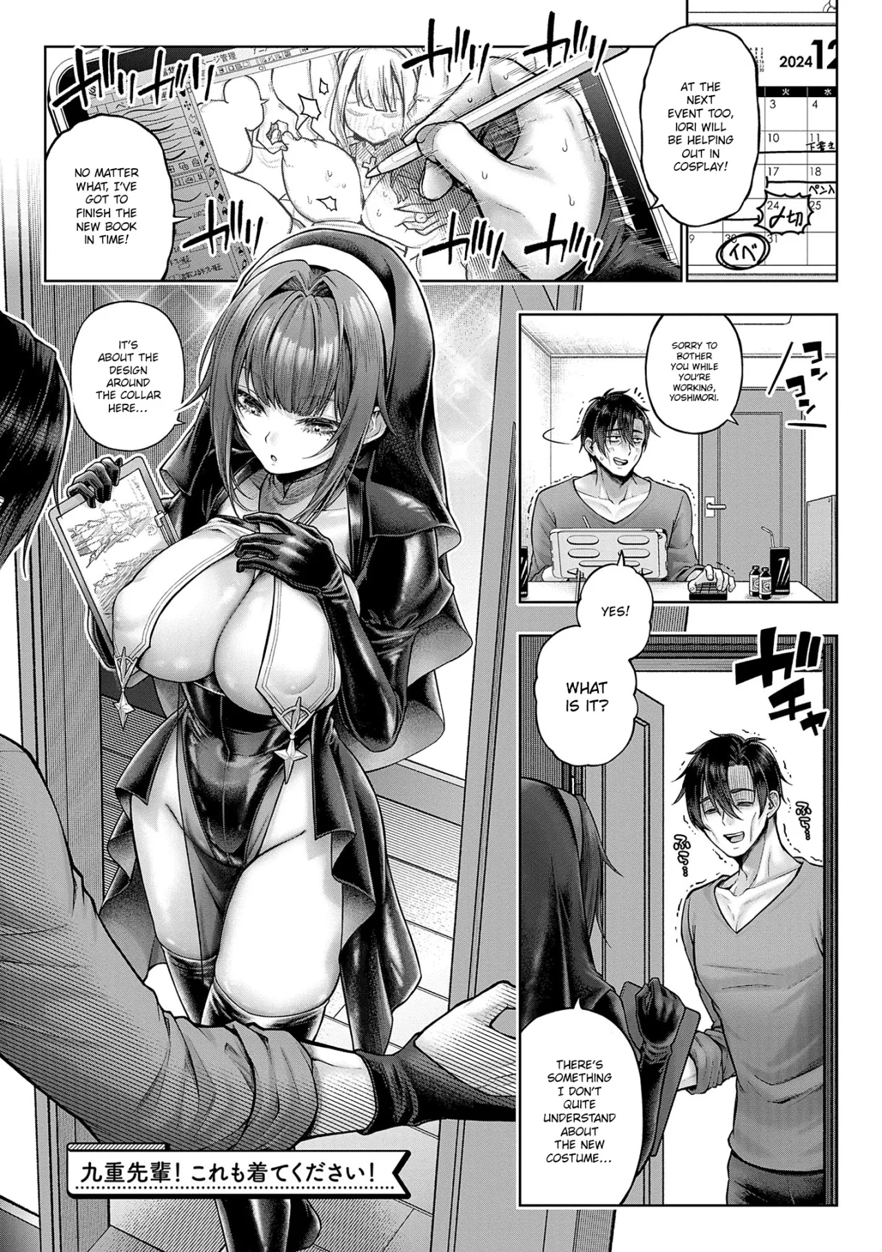Kokonoe-senpai! Kore Kite kudasai! Kouhen + Extra 36