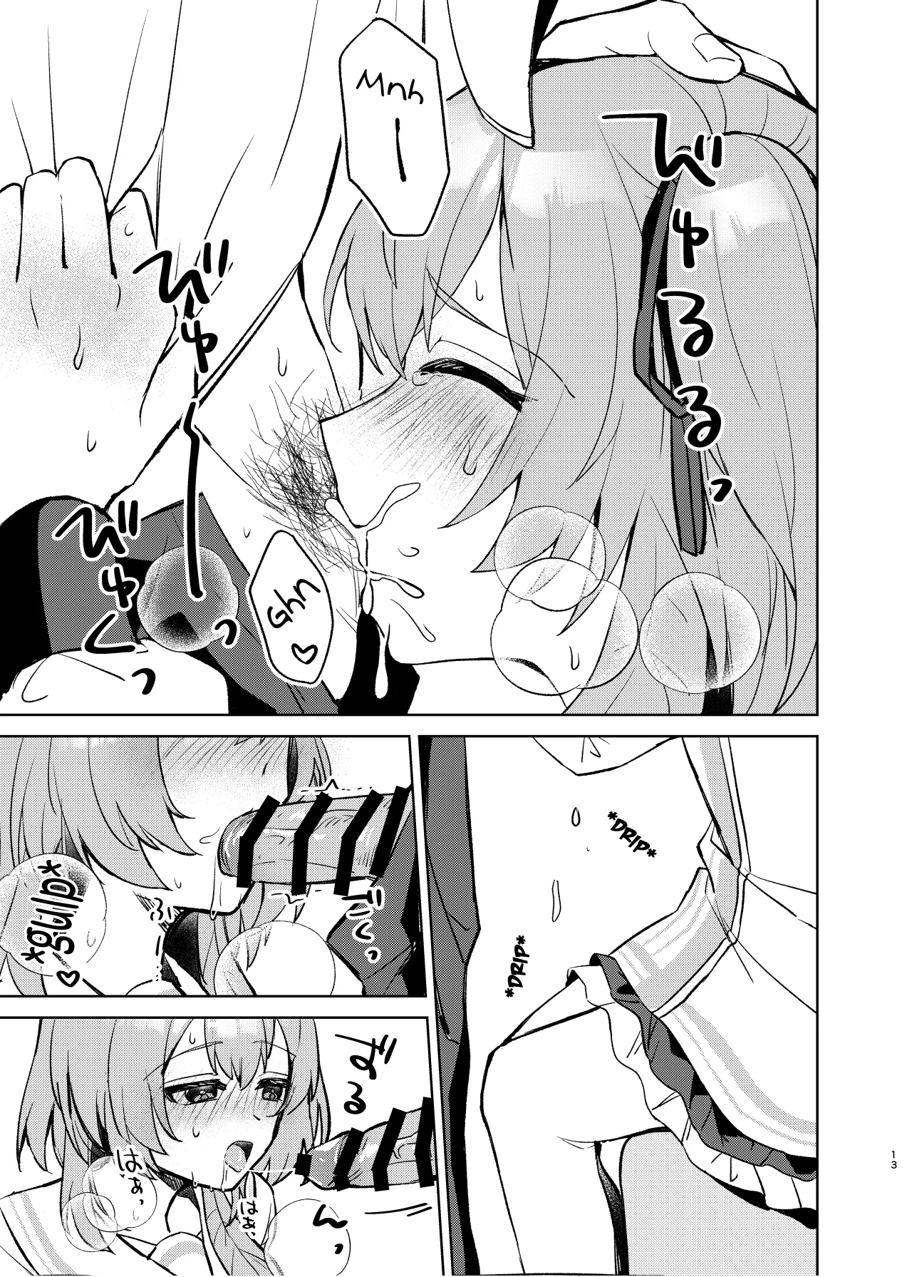 Kokoro no Mama ni, Soshite Soba ni 12