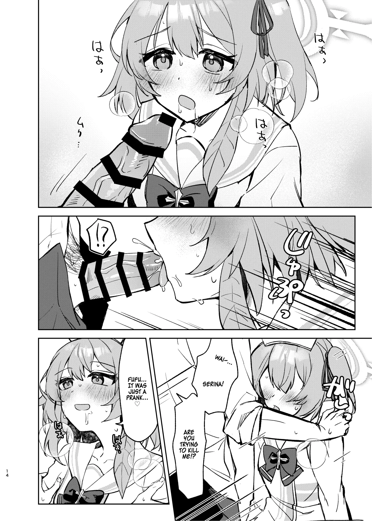 Kokoro no Mama ni, Soshite Soba ni 13