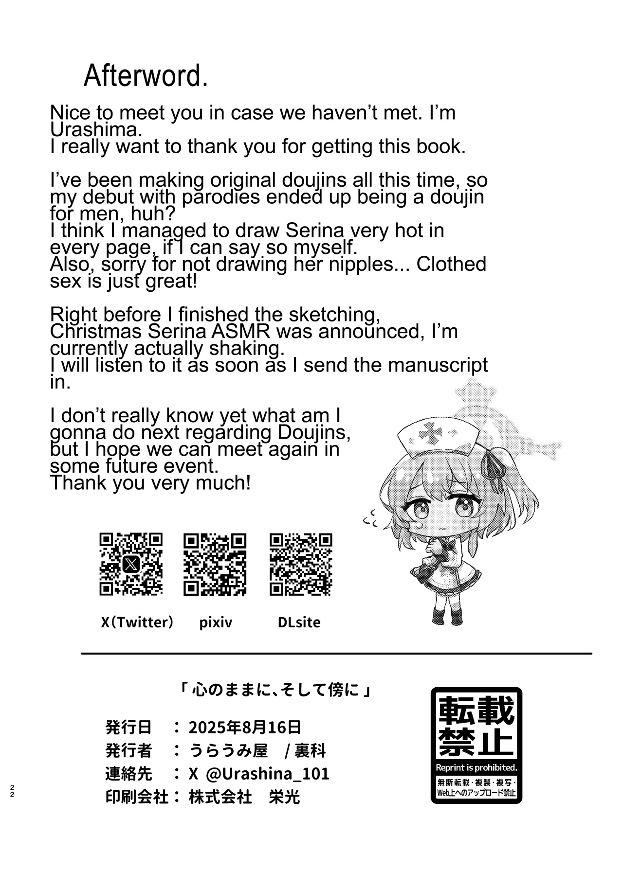 Kokoro no Mama ni, Soshite Soba ni 21