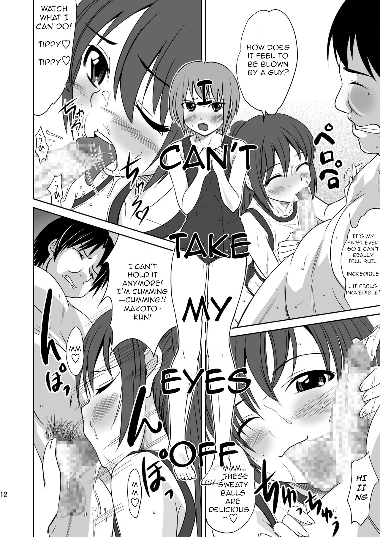 Kokumaro Shounen 12