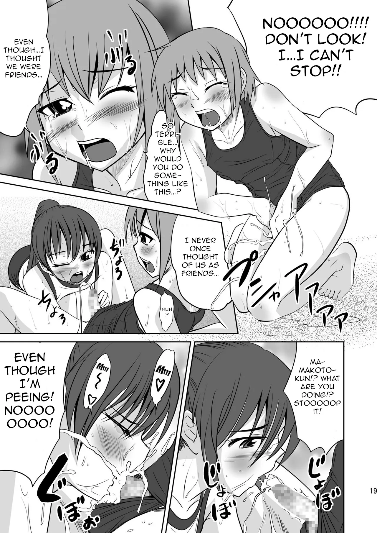 Kokumaro Shounen 19