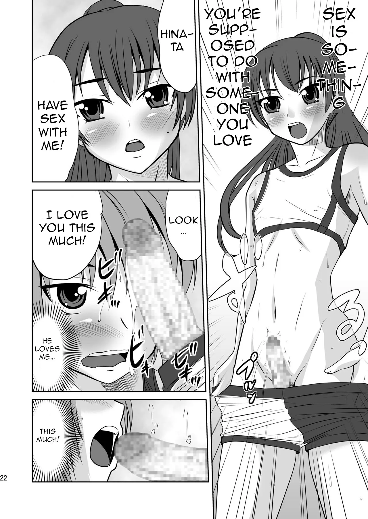 Kokumaro Shounen 22