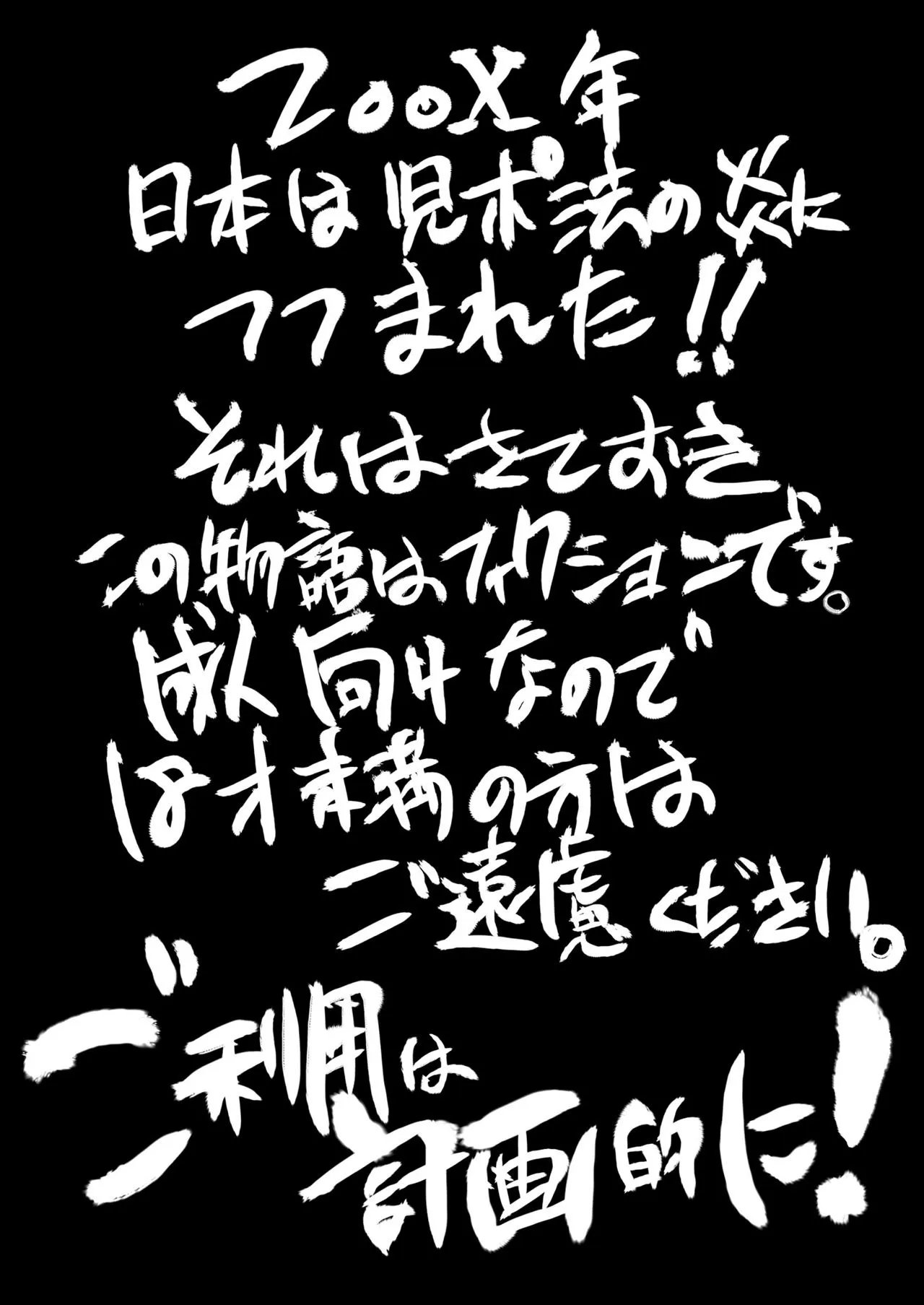Kokumaro Shounen 4