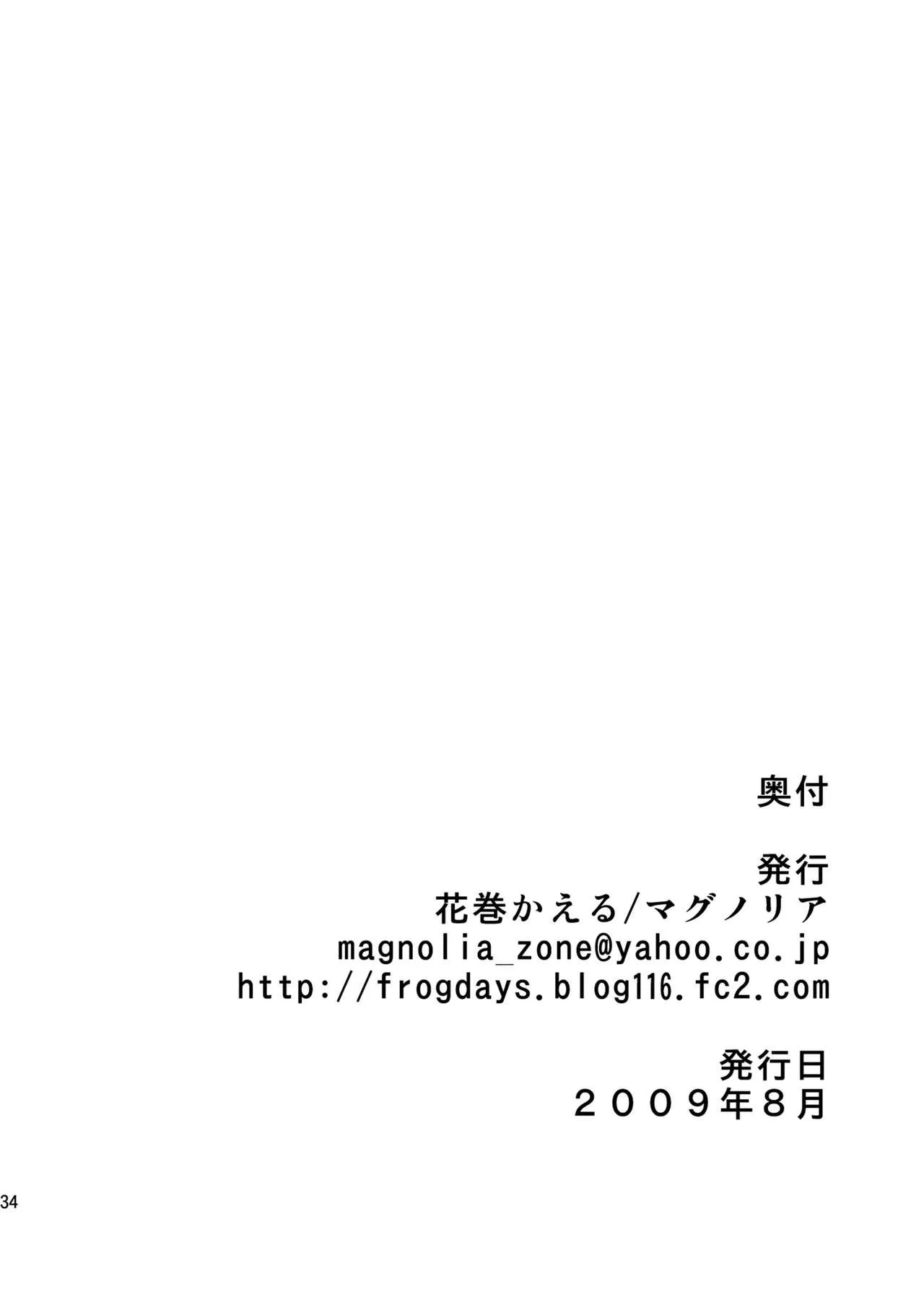 Kokumaro Shounen 34