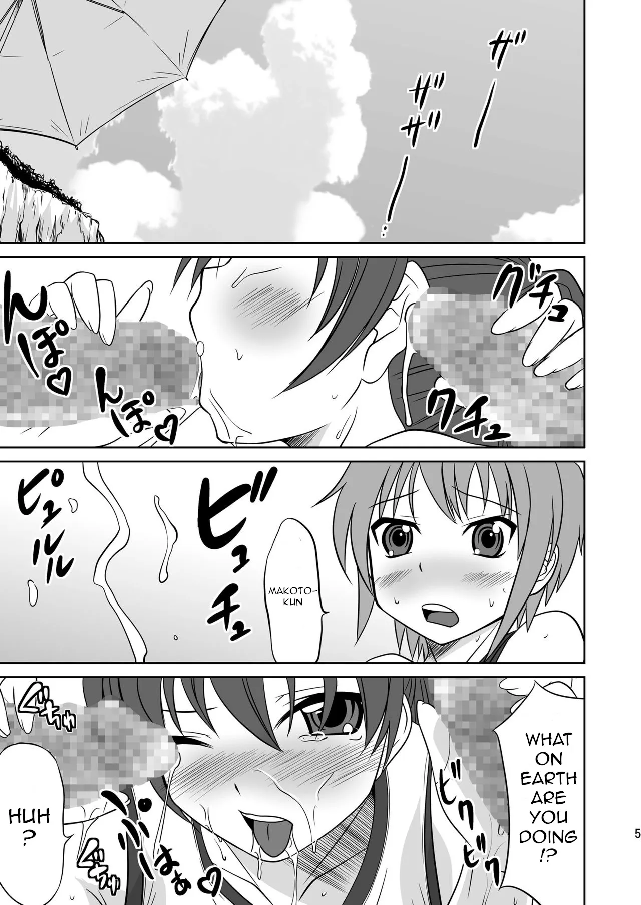 Kokumaro Shounen 5