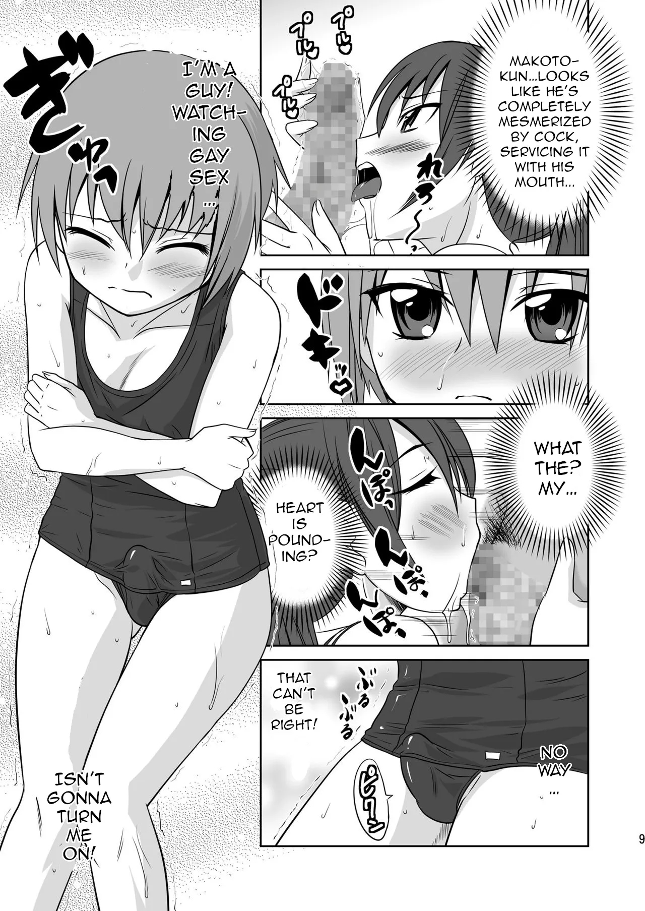 Kokumaro Shounen 9