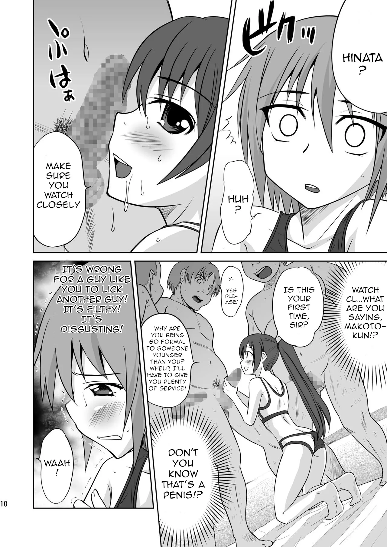 Kokumaro Shounen 10