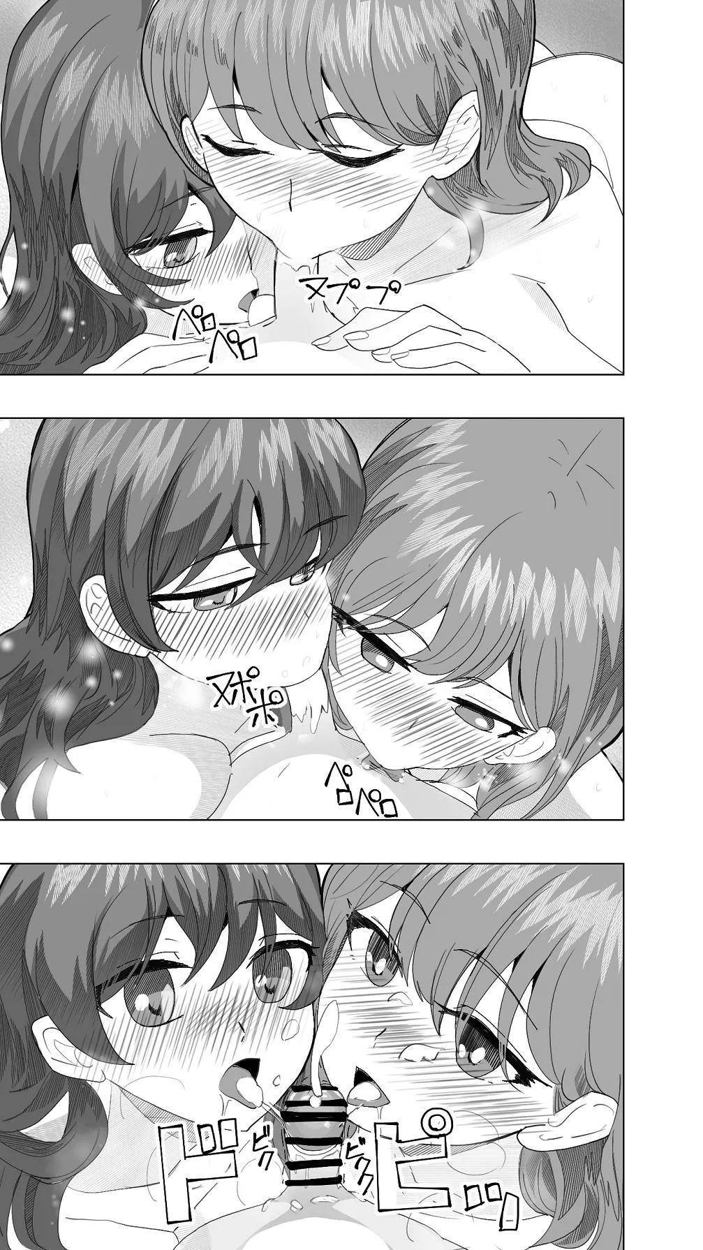 Komatteiru Kinjo no Shota o Hogoshita JK Shimai - Tonari no Onee-san 43