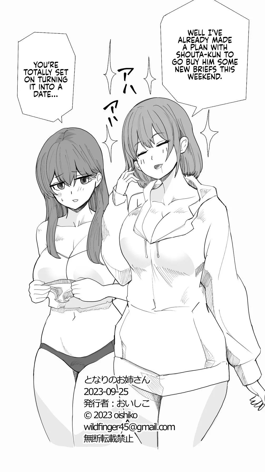 Komatteiru Kinjo no Shota o Hogoshita JK Shimai - Tonari no Onee-san 75