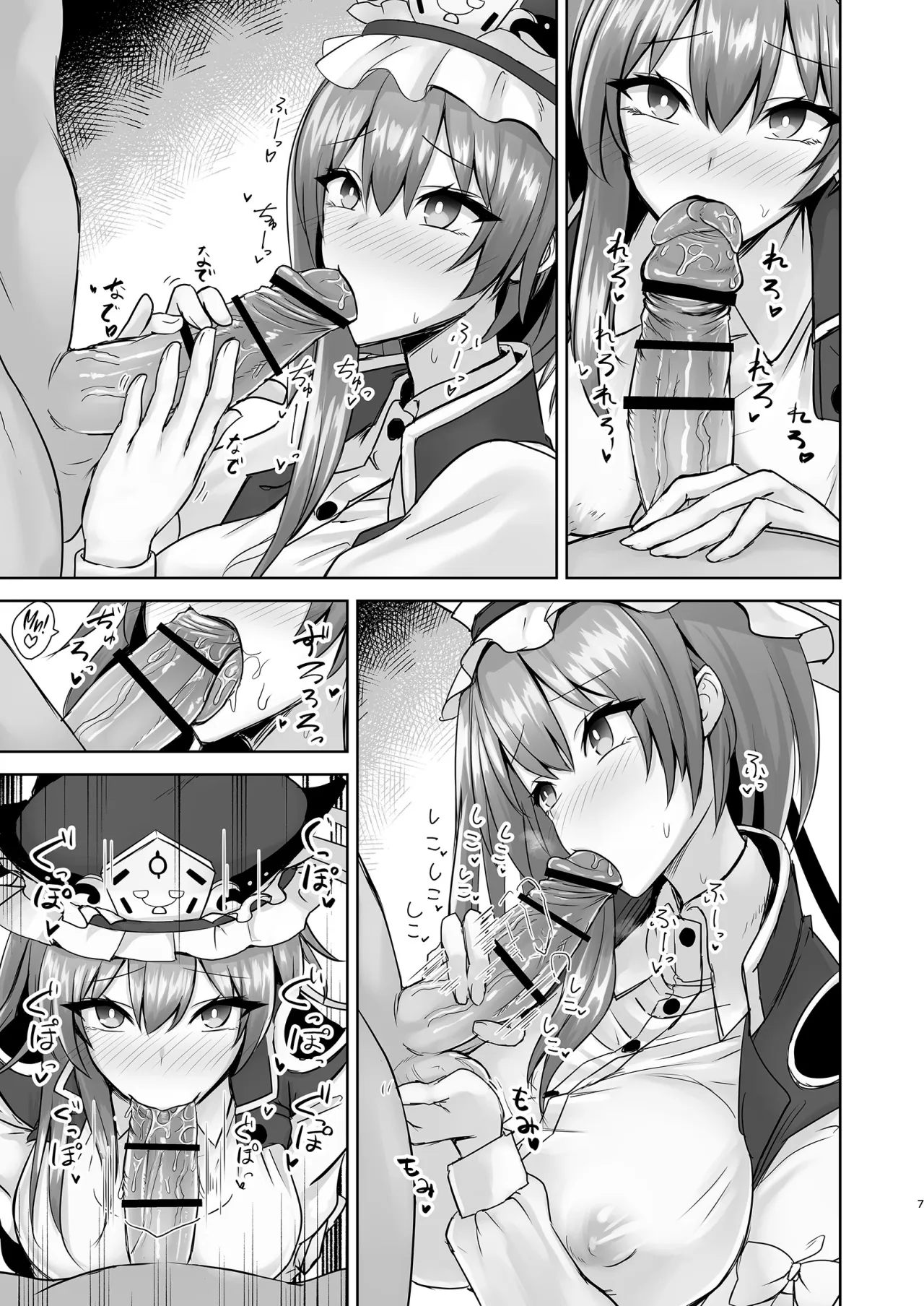Komeiseidai no Enma 6