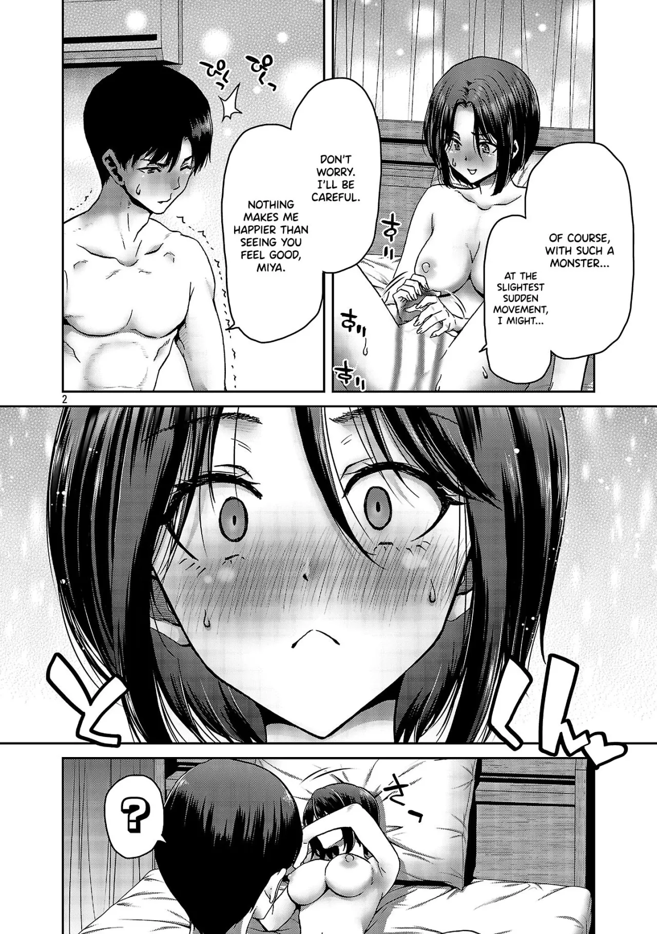 Konbini de Deatta Eroi Onnanoko to Tadare Kitta Kankei ni Narimashita - Chapter 5 3