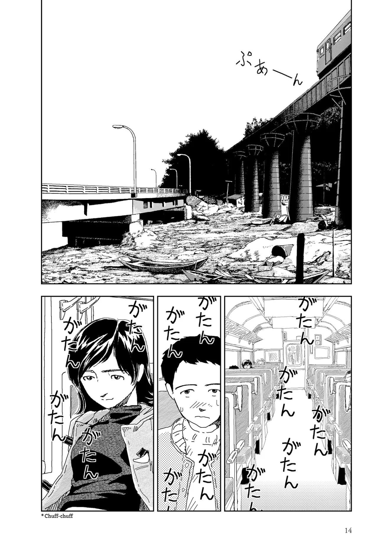 Kono machi ni wa amari iku tokoro ga nai 12