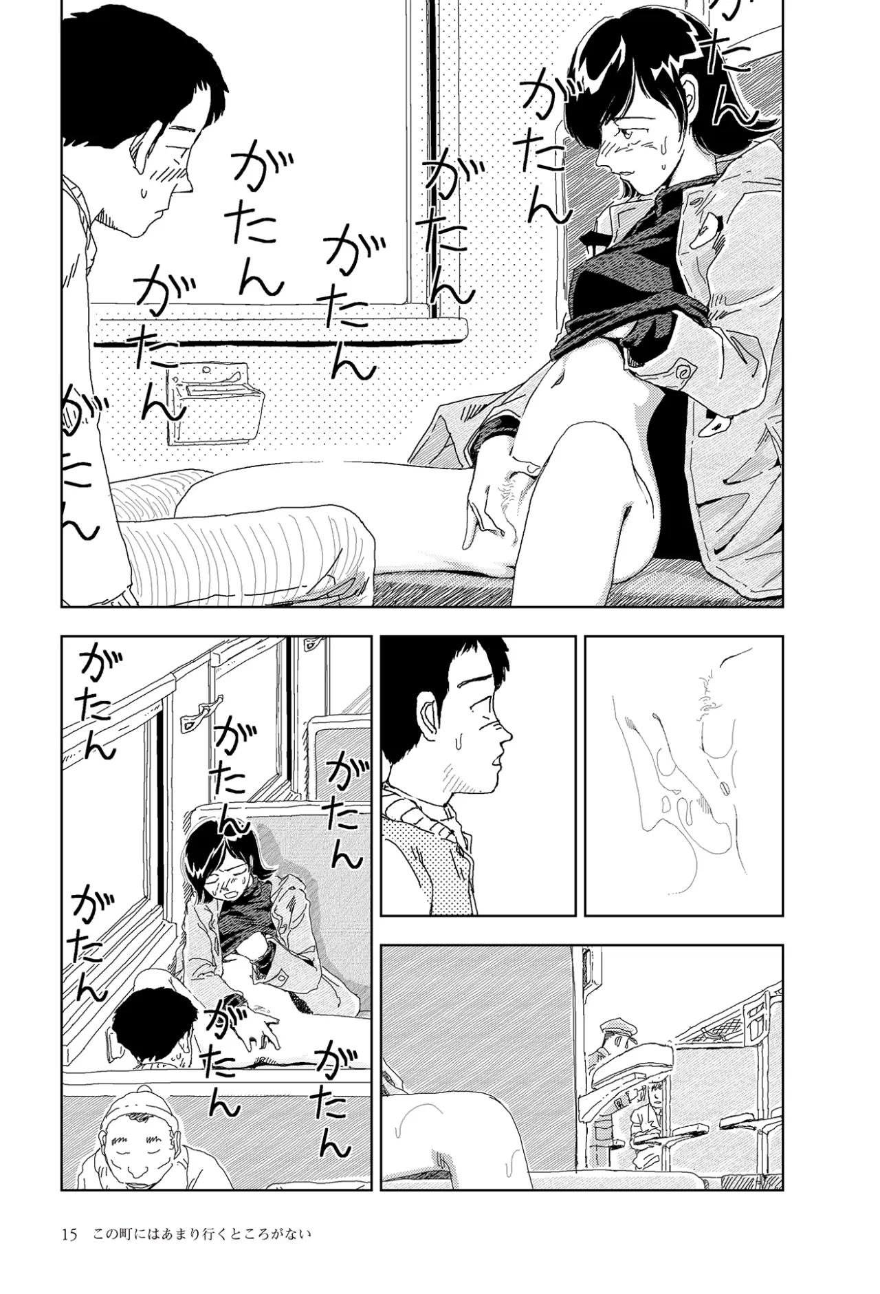 Kono machi ni wa amari iku tokoro ga nai 13