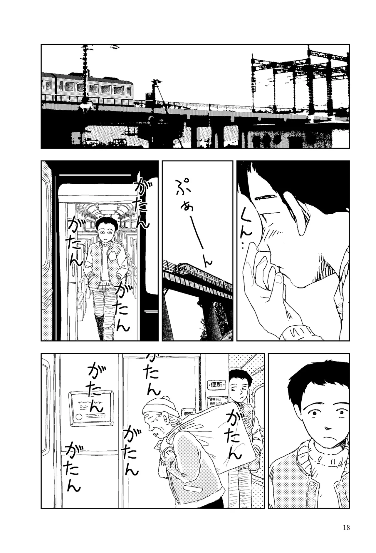 Kono machi ni wa amari iku tokoro ga nai 16