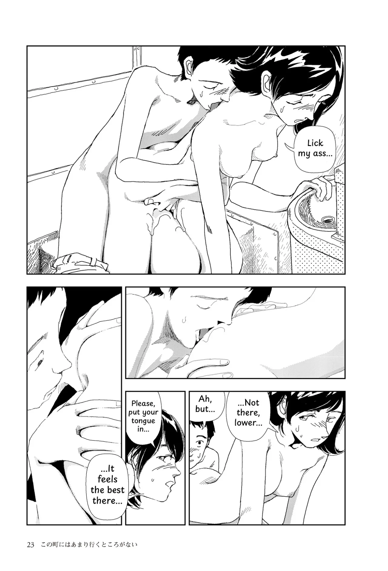 Kono machi ni wa amari iku tokoro ga nai 21