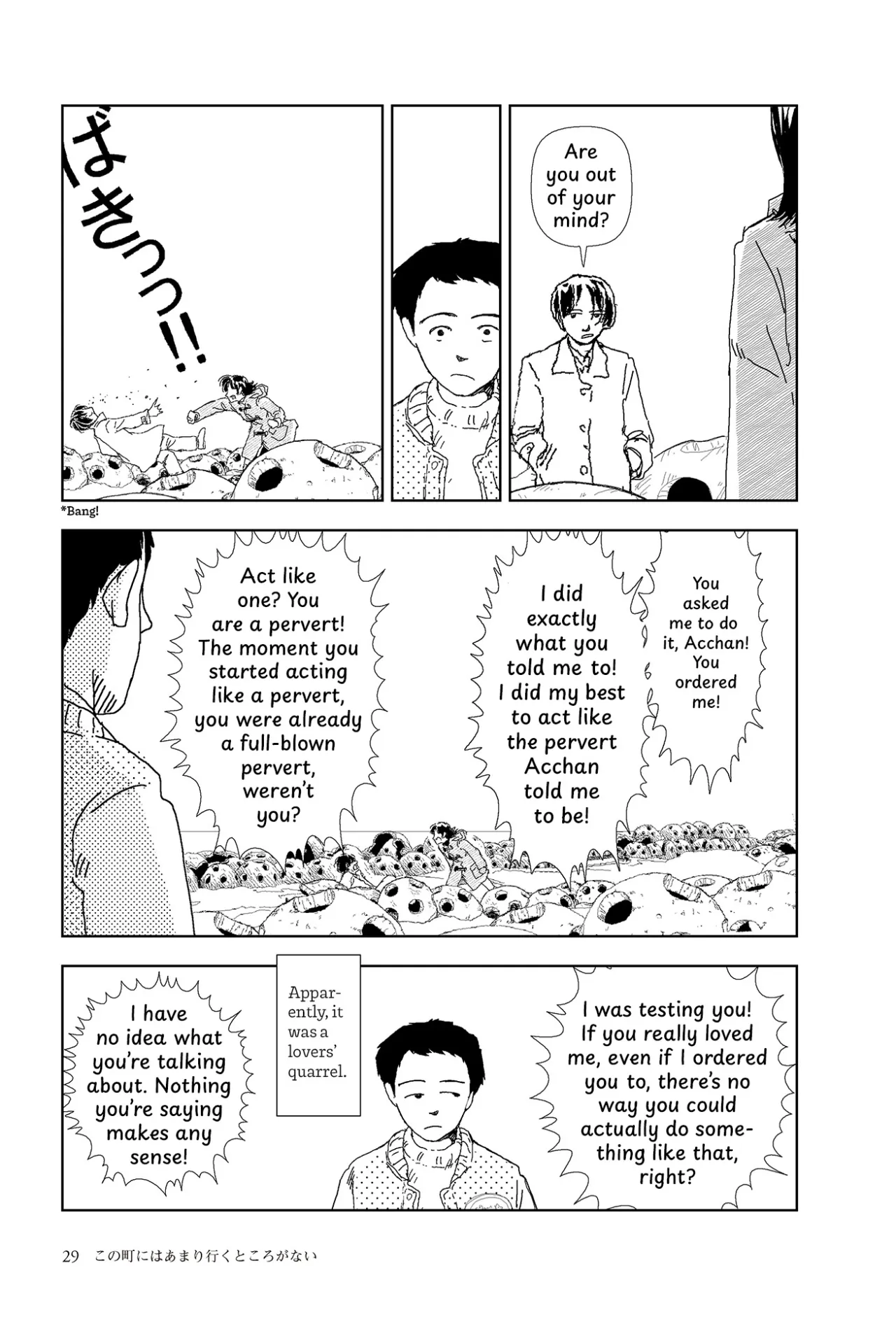 Kono machi ni wa amari iku tokoro ga nai 27