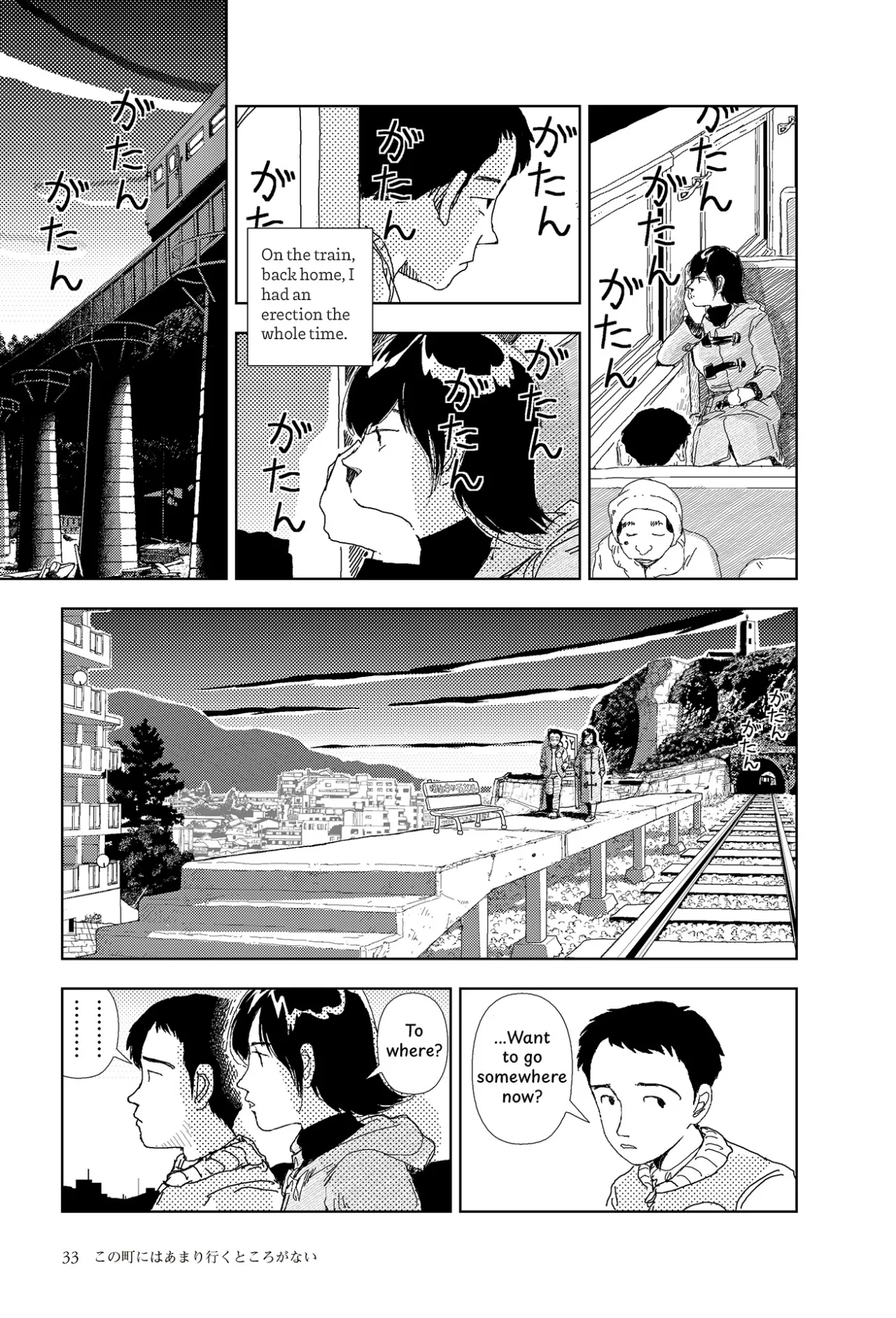 Kono machi ni wa amari iku tokoro ga nai 31