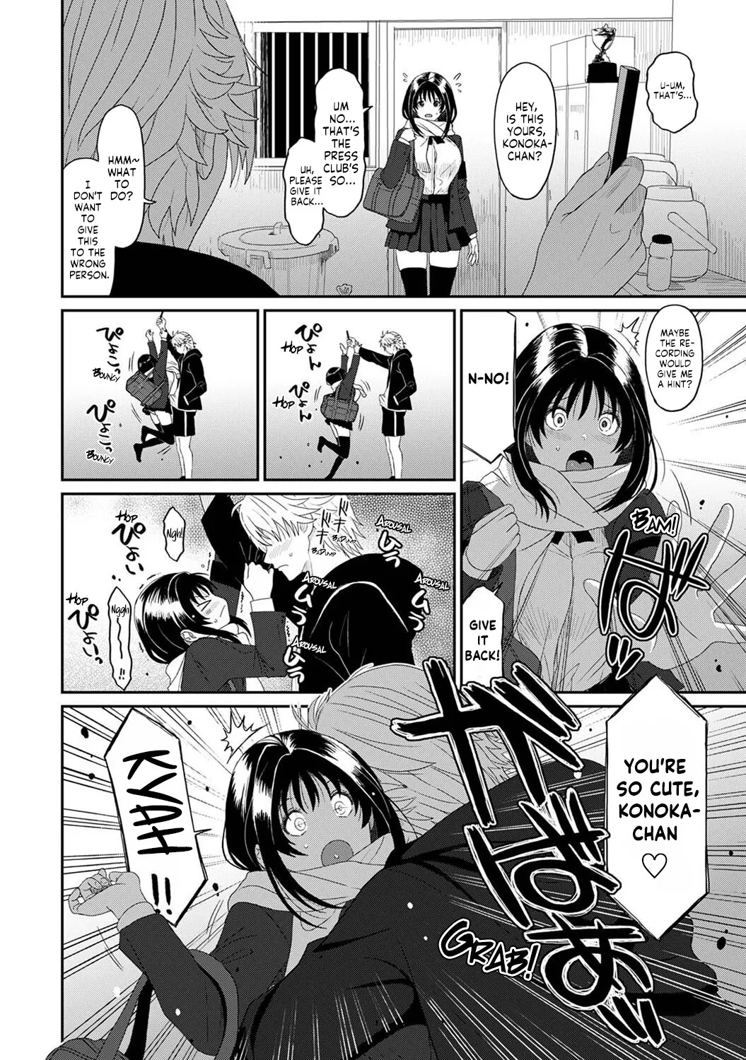 Konoka Press Ch. 2 3