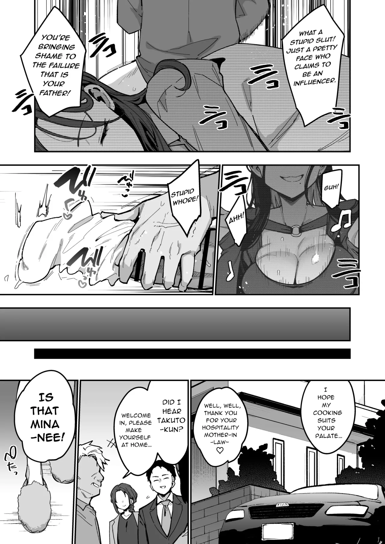 Konyakusha no Imouto wa Kao SSR, Seikaku Saiaku Jigoku no Ero Dance Onna. 4