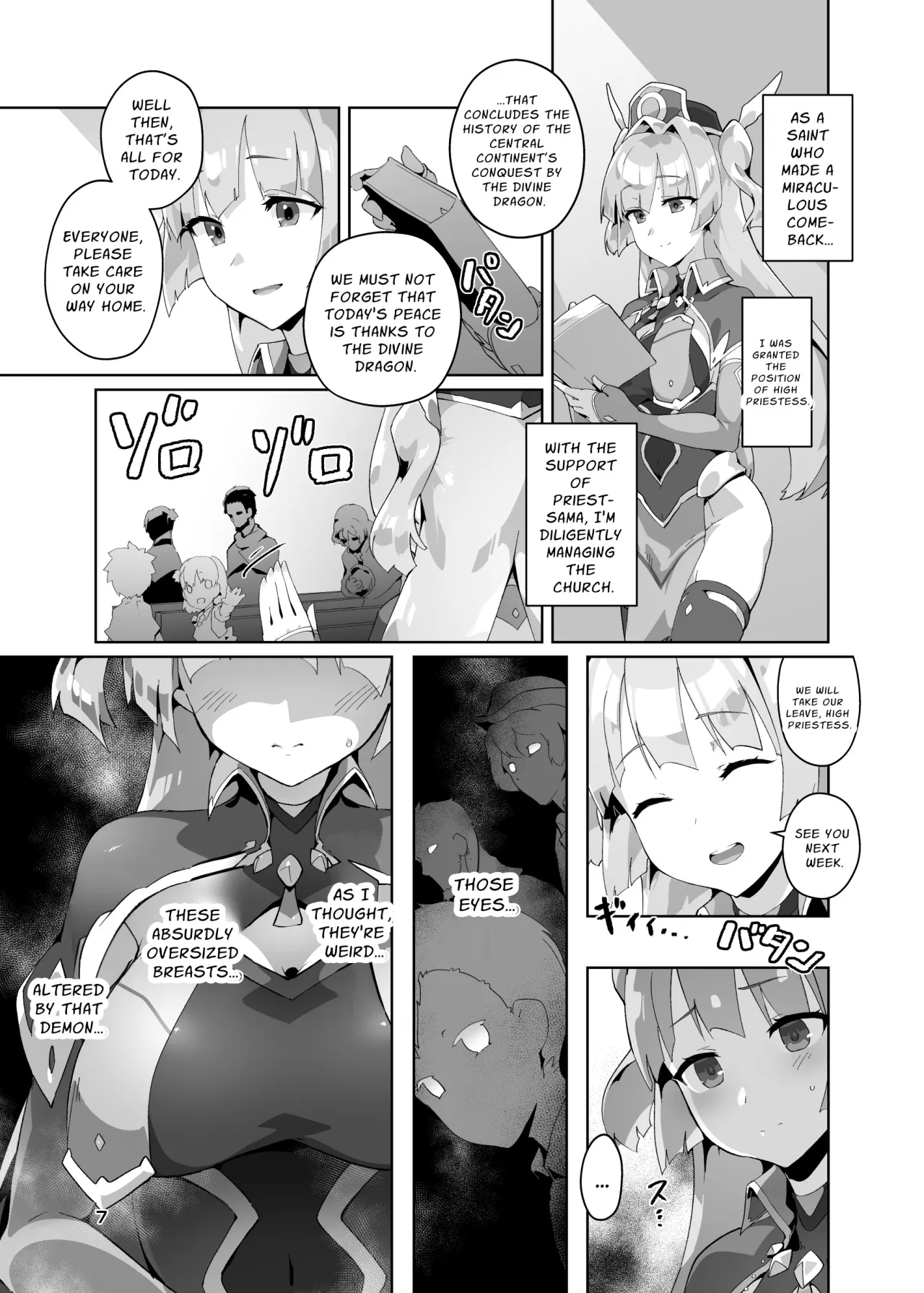 Kotohana 3 -Sei Shinkan Inmon Mugen Nyuugoku- 6
