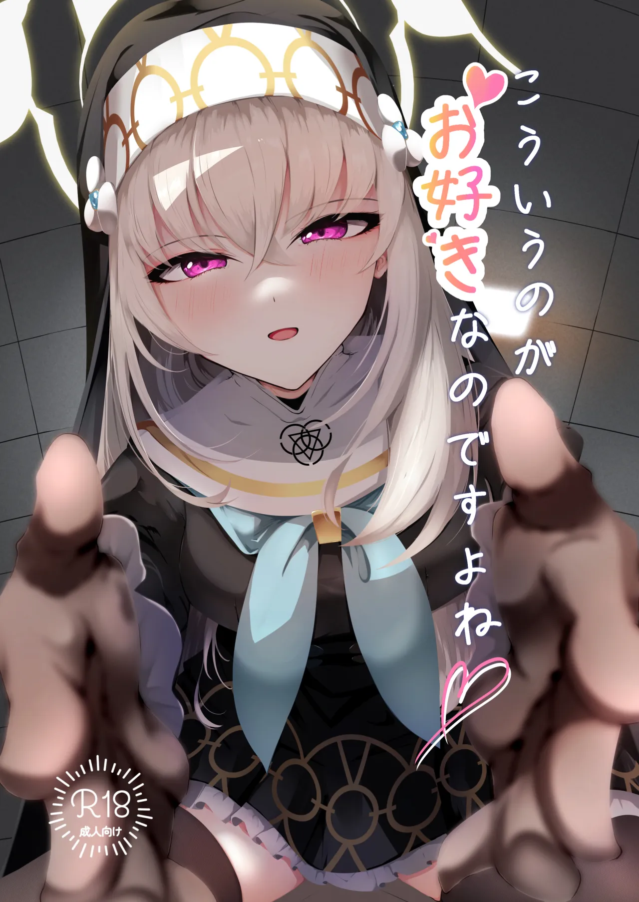 Kou Iu no ga Osuki nano desu yo ne 1
