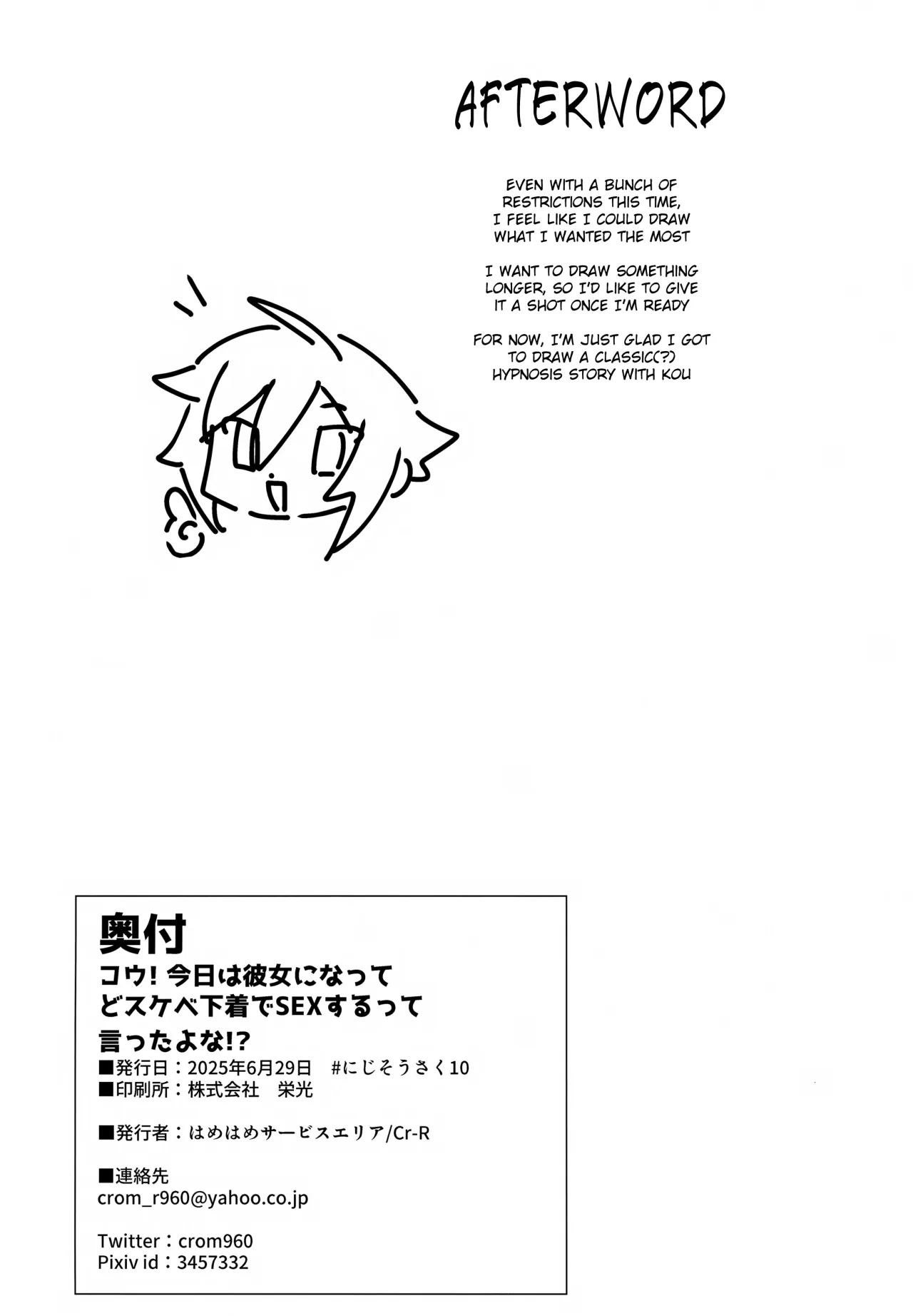 Kou! Kyou wa Kanojo ni Natte do Sukebe Shitagi de SEX Suru Tte Itta yo na!? 15