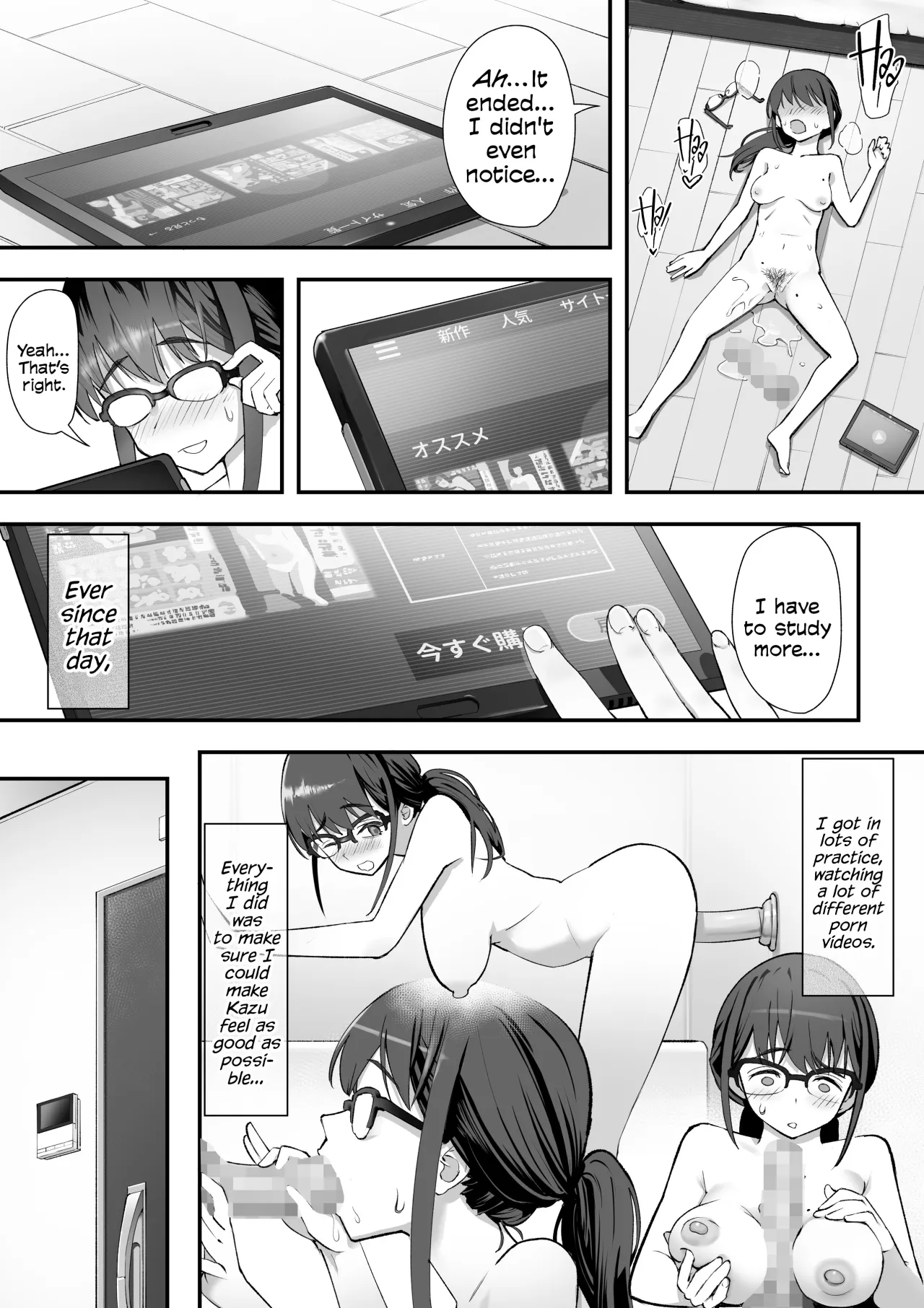 Kouiu no ga Suki Nanda yo... ne? 12