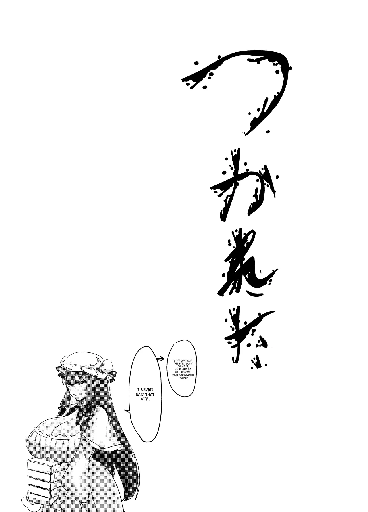 Koumakan-shiki Shinjin Kyouiku 33