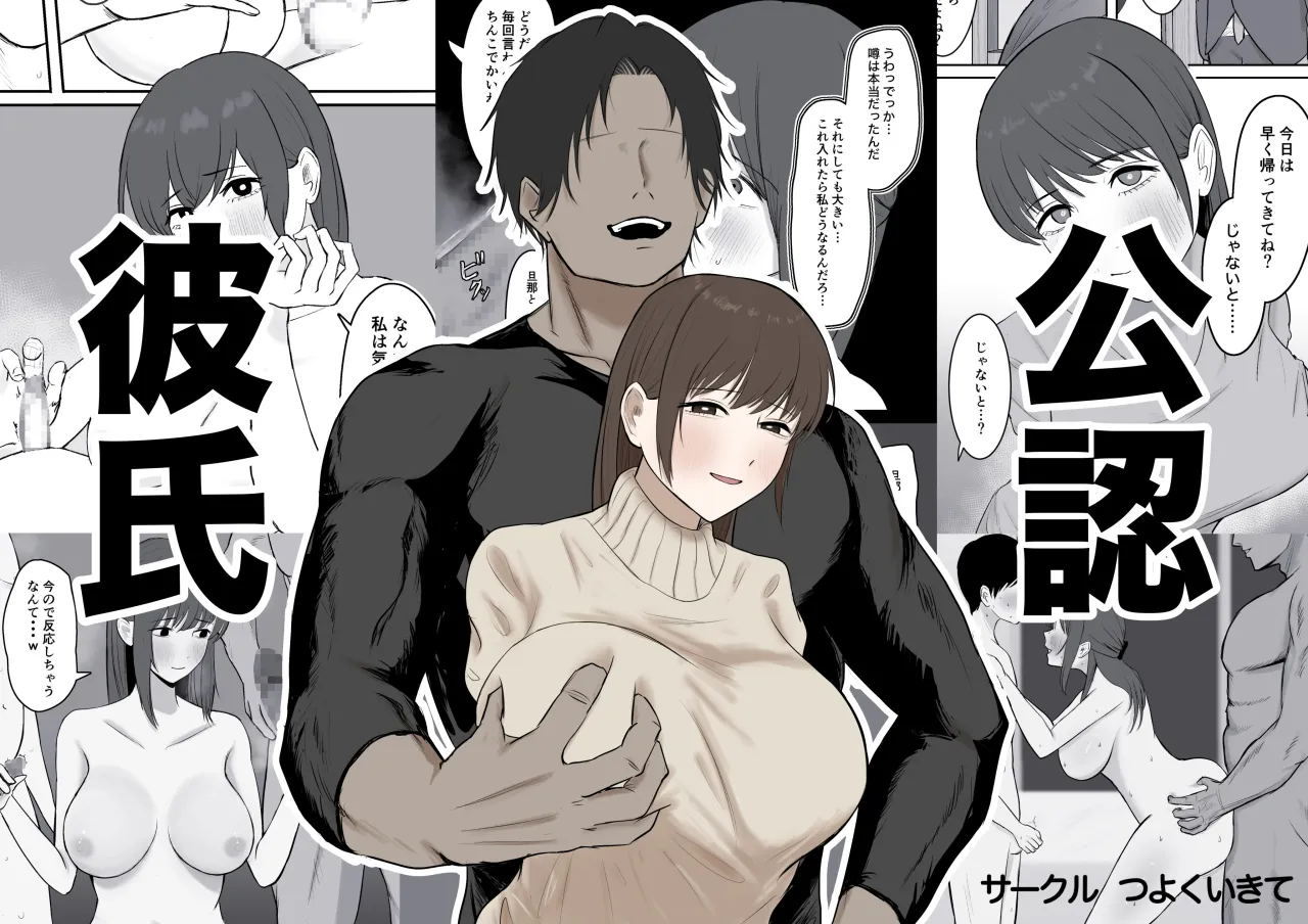Kounin Kareshi 1