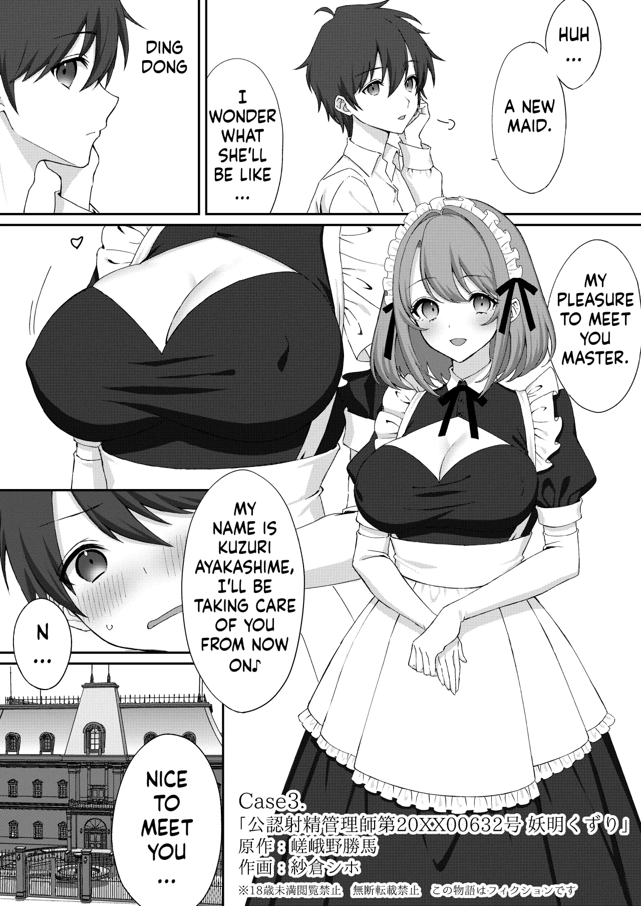 Kounin Shasei Kanrishi Ch. 20XX00632 Ayakashime Kuzuri 1