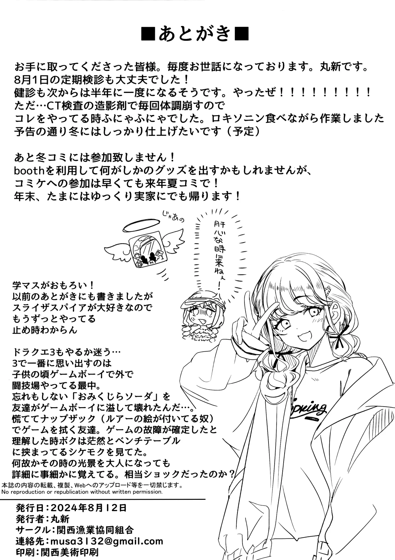 Koushinchou Volley-bu no Seisokei Kanojo ga Senpai no Mono ni Natte Shimau Ichibushijuu 2 40