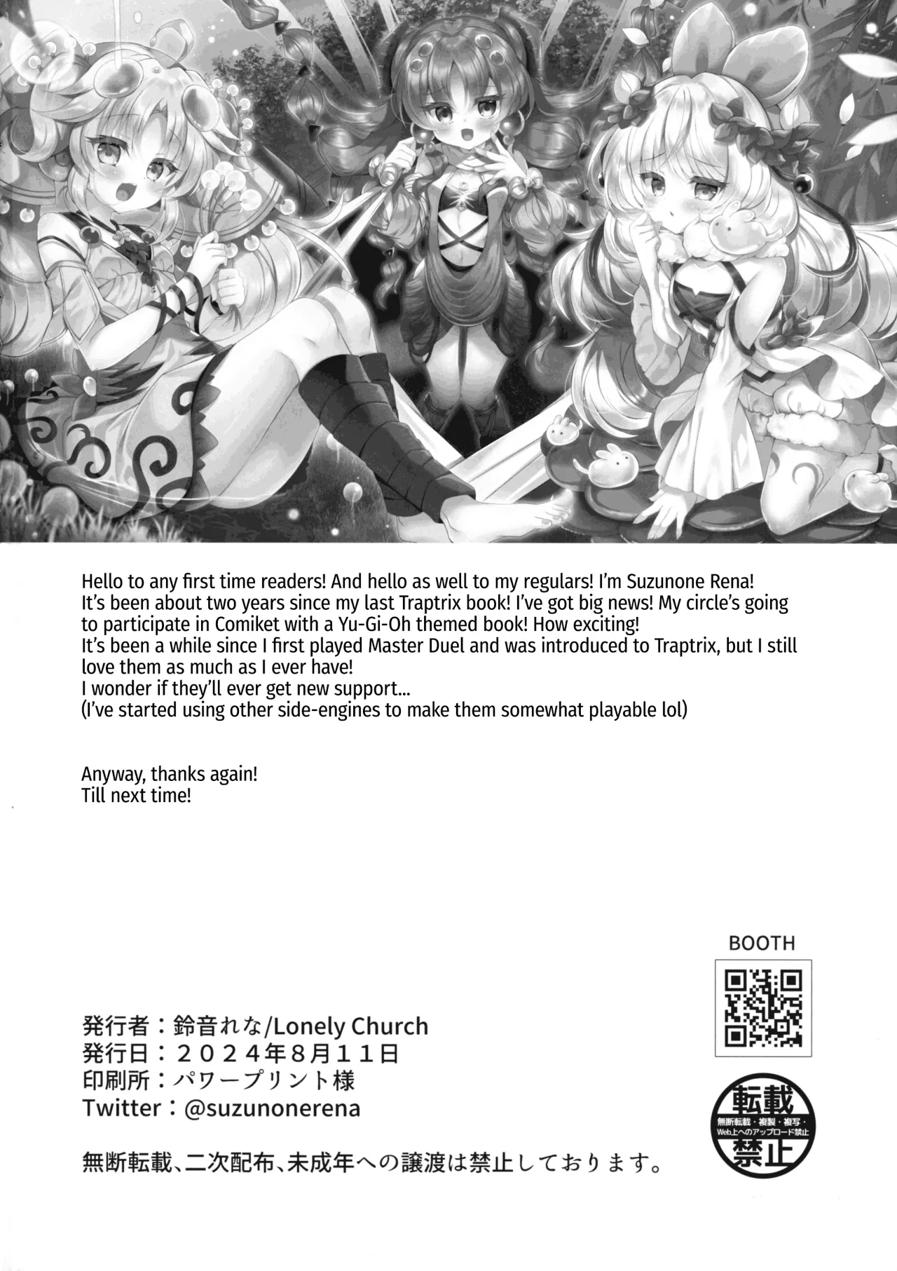 Kowakuma-tachi ni Wakarasareru II 22